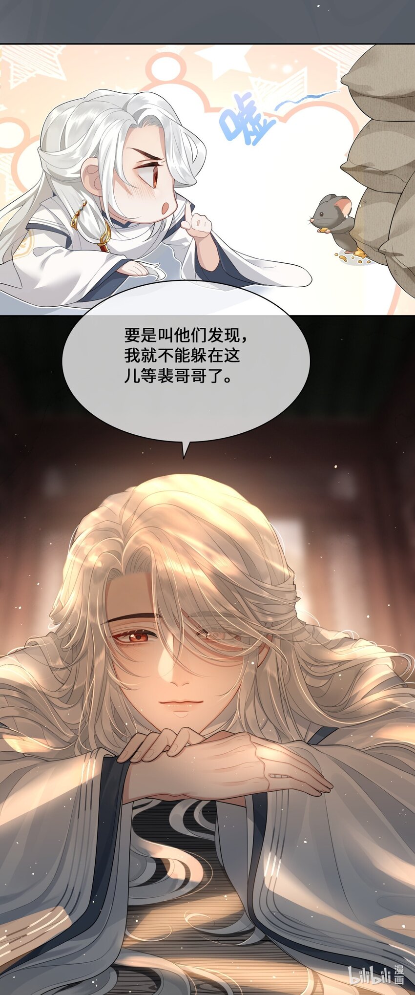 001 殿下等的那个他42
