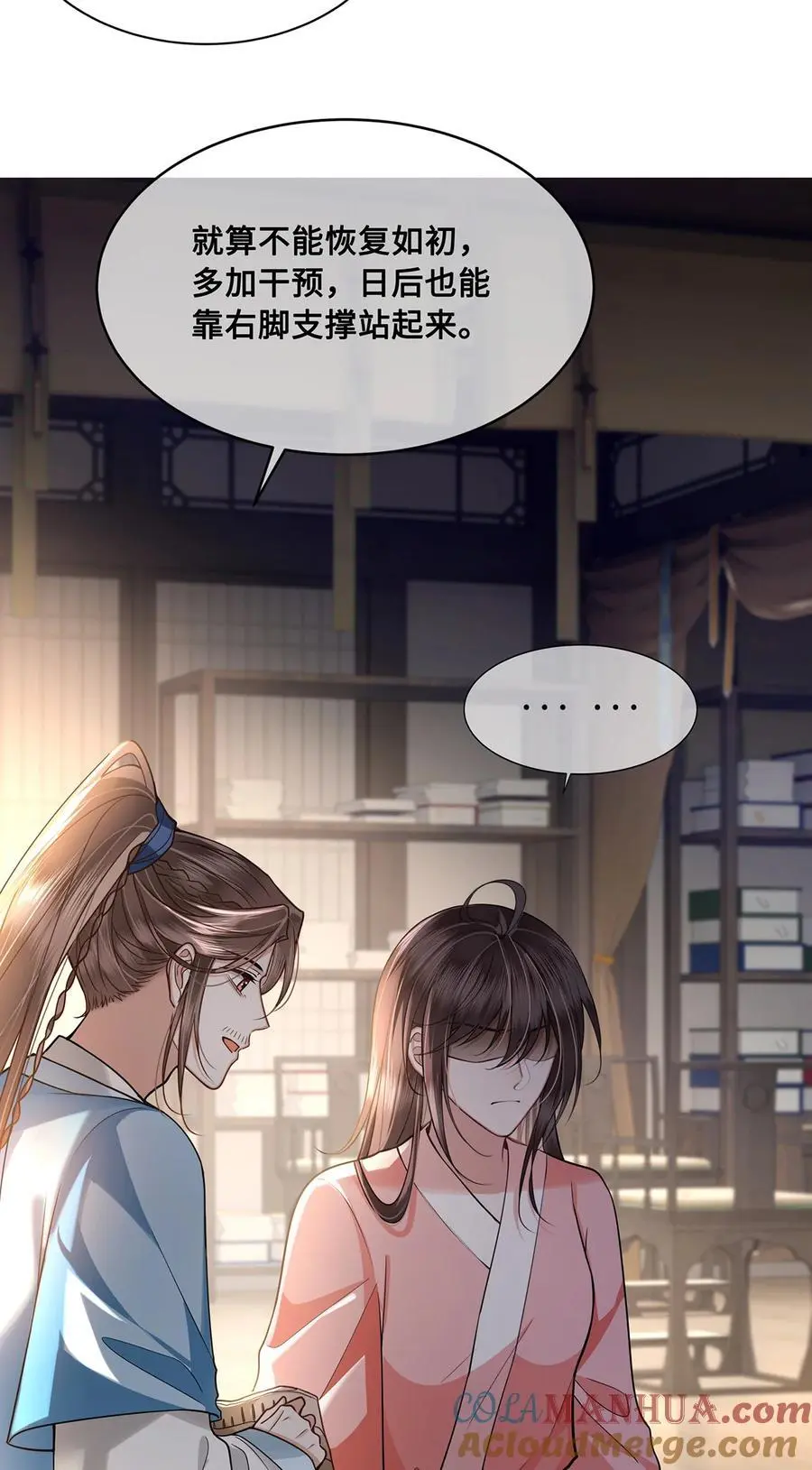 069 那位忆儿莫不是你的妻？10