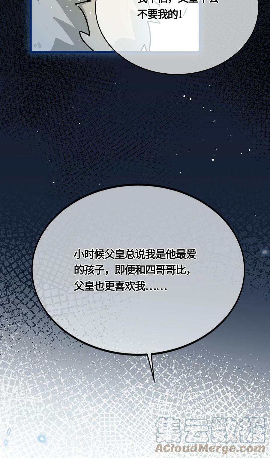 037 父皇不会不要我的4