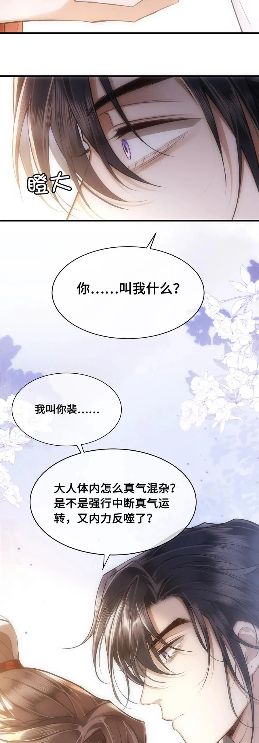083 忆儿，等我回来23