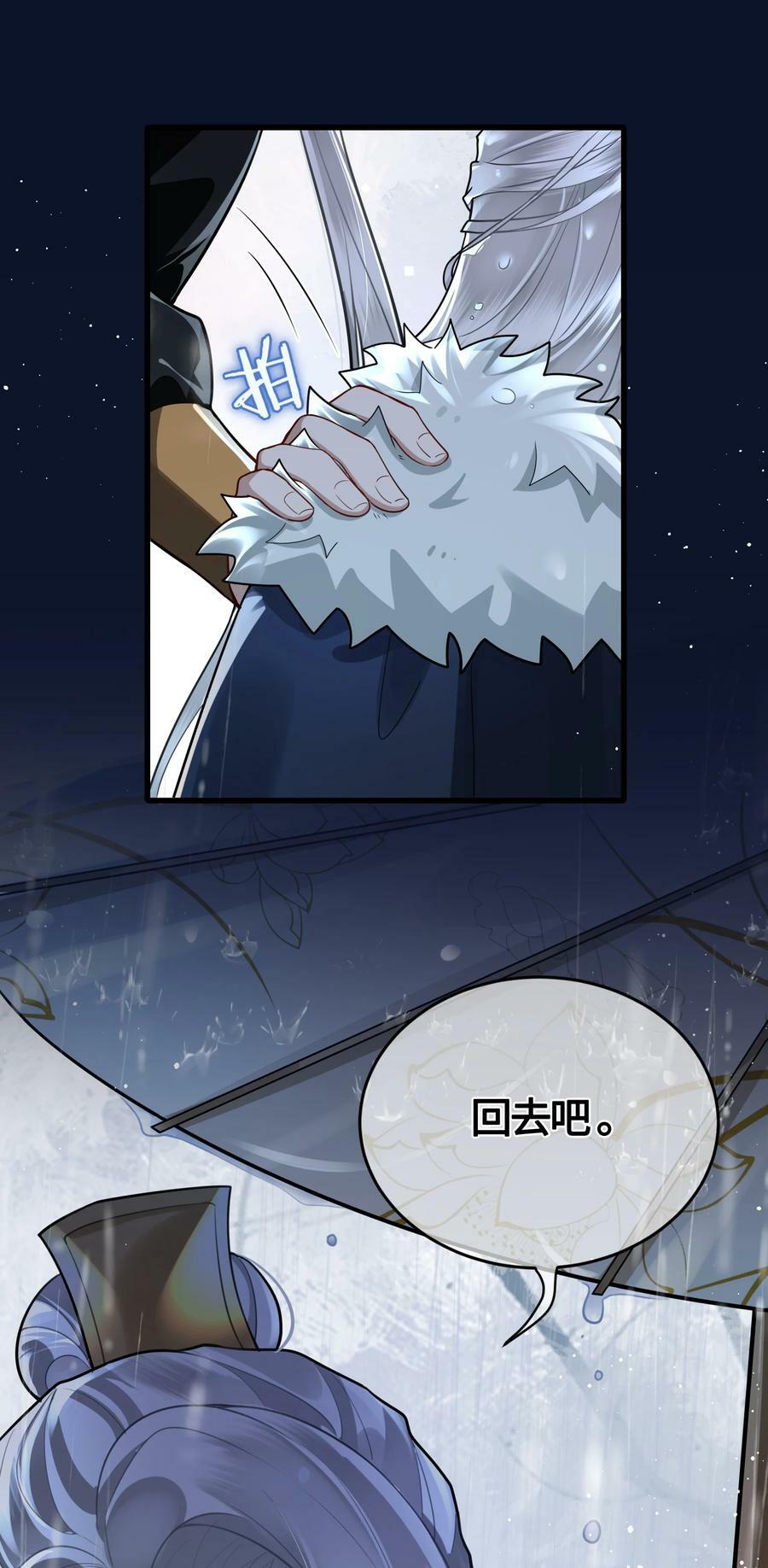 037 父皇不会不要我的15