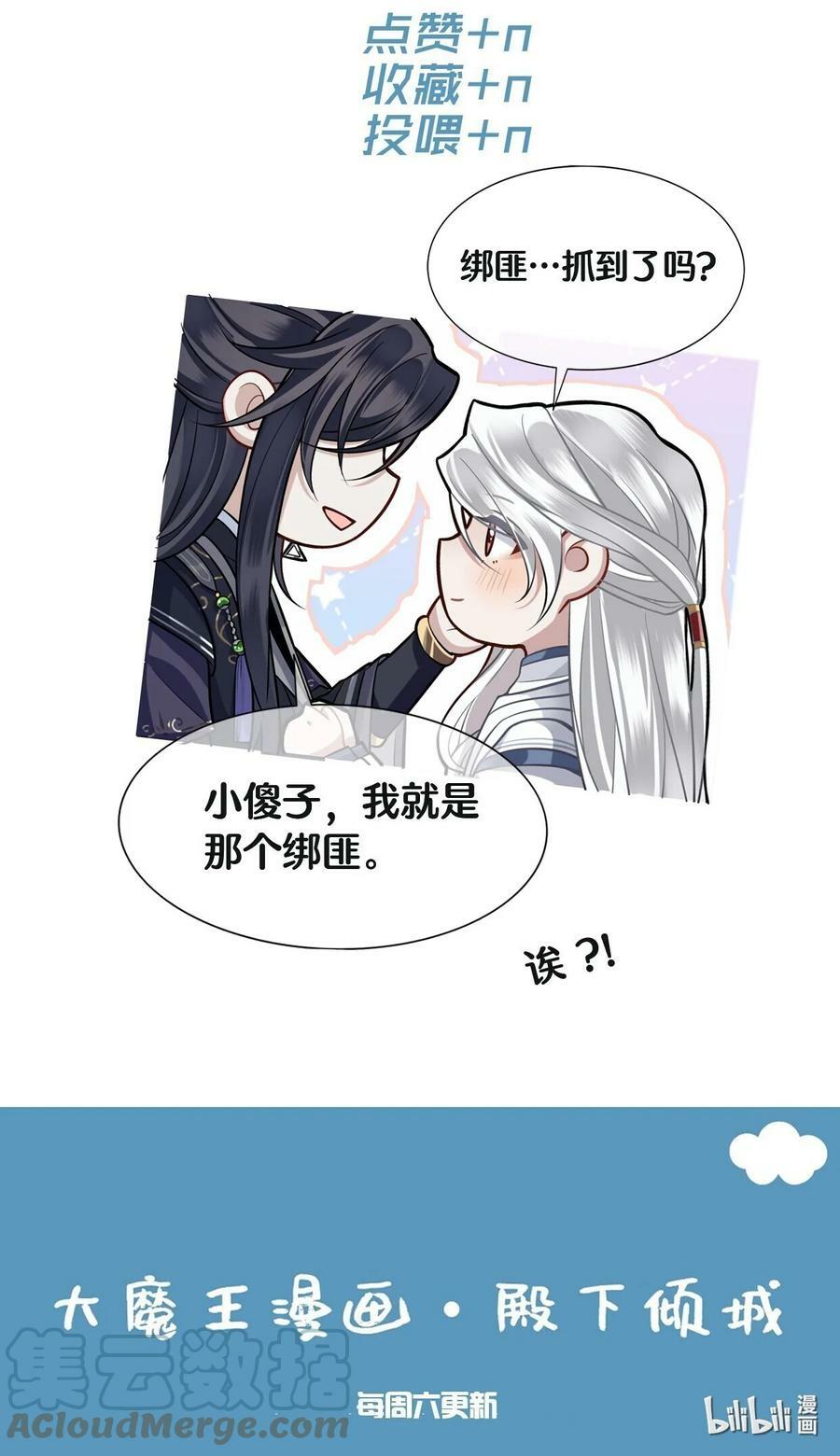 036 要怪就怪他命不好36