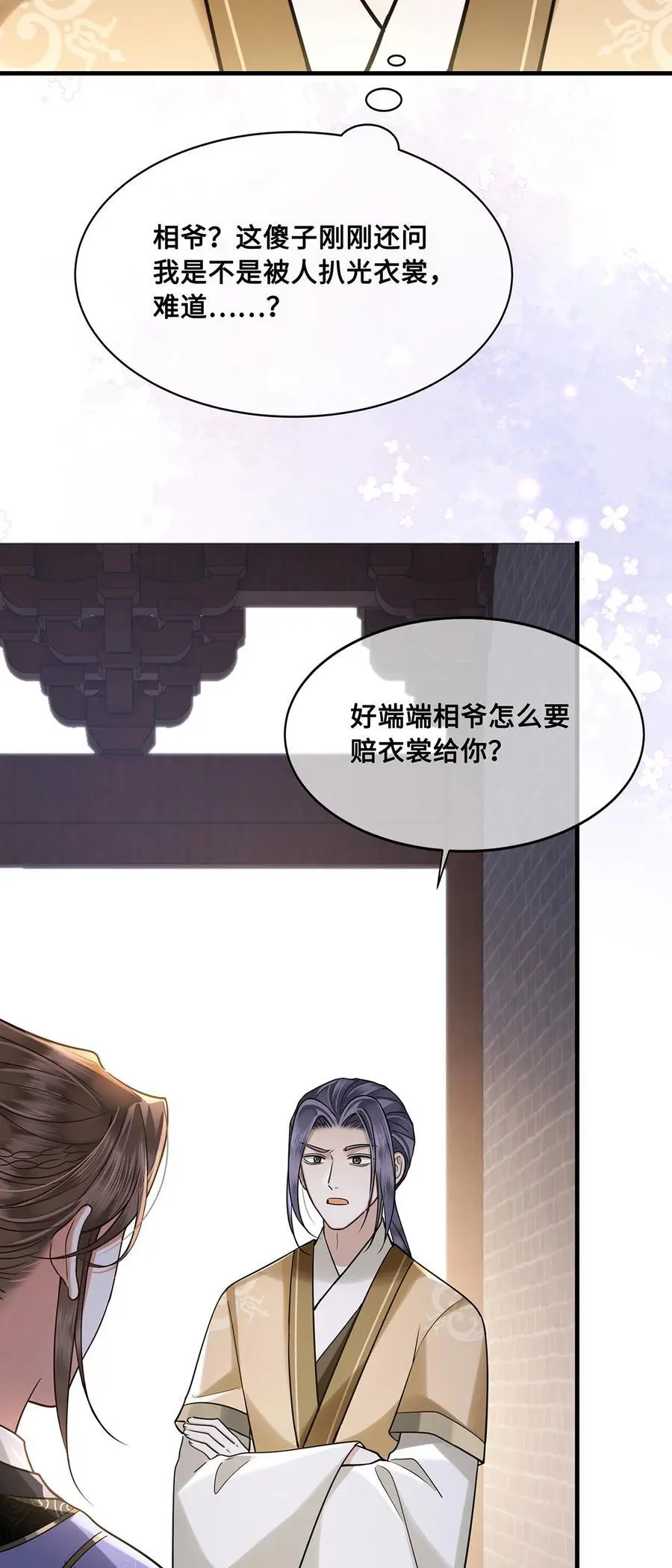 074 裴争有个深爱的人5