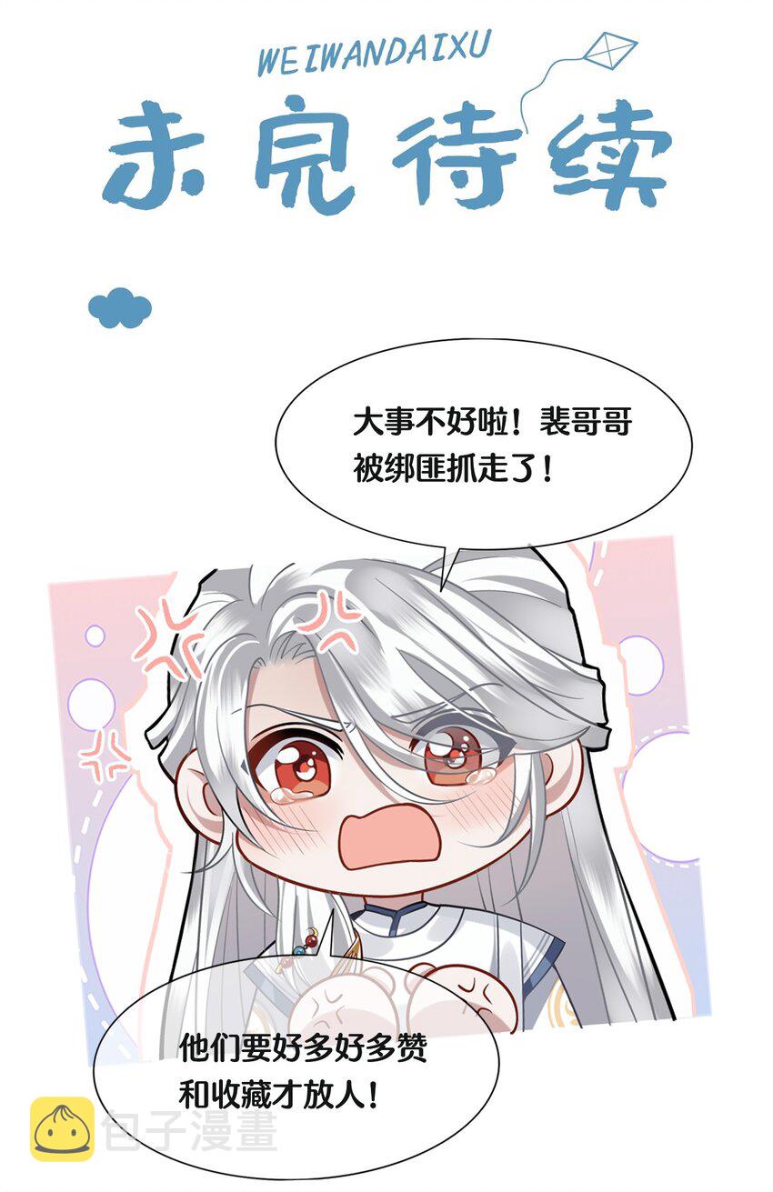 003 殿下有点太单纯30
