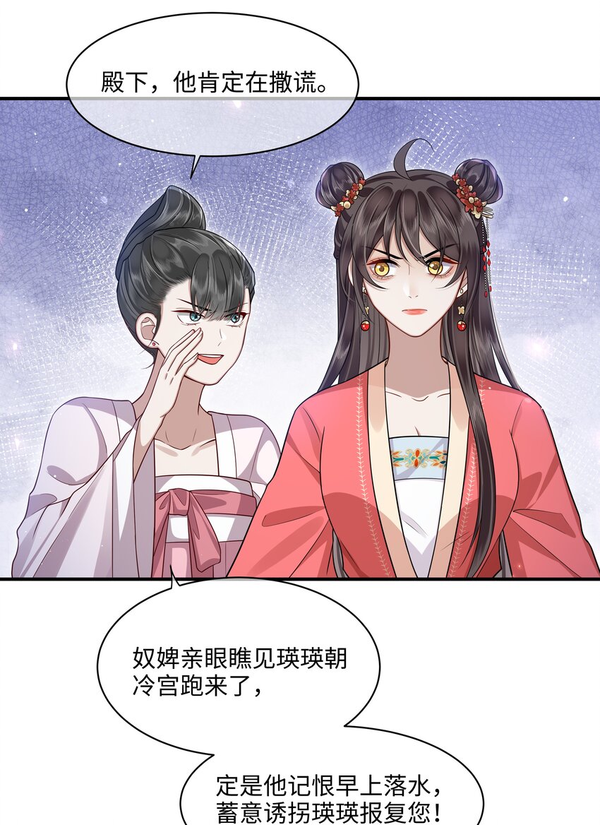 015 他也配让我生气？14