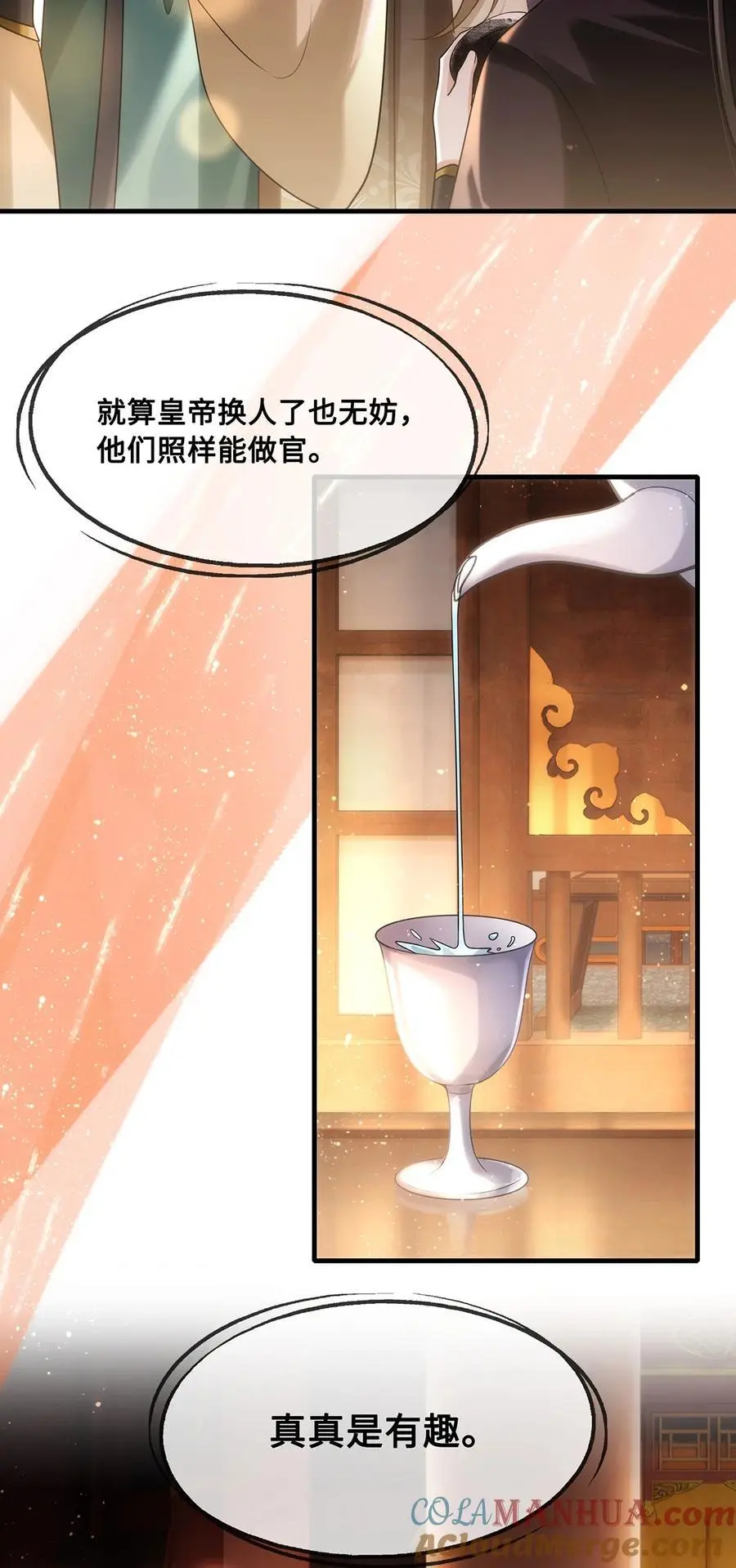 077 宫宴上，裴争竟然对小九20