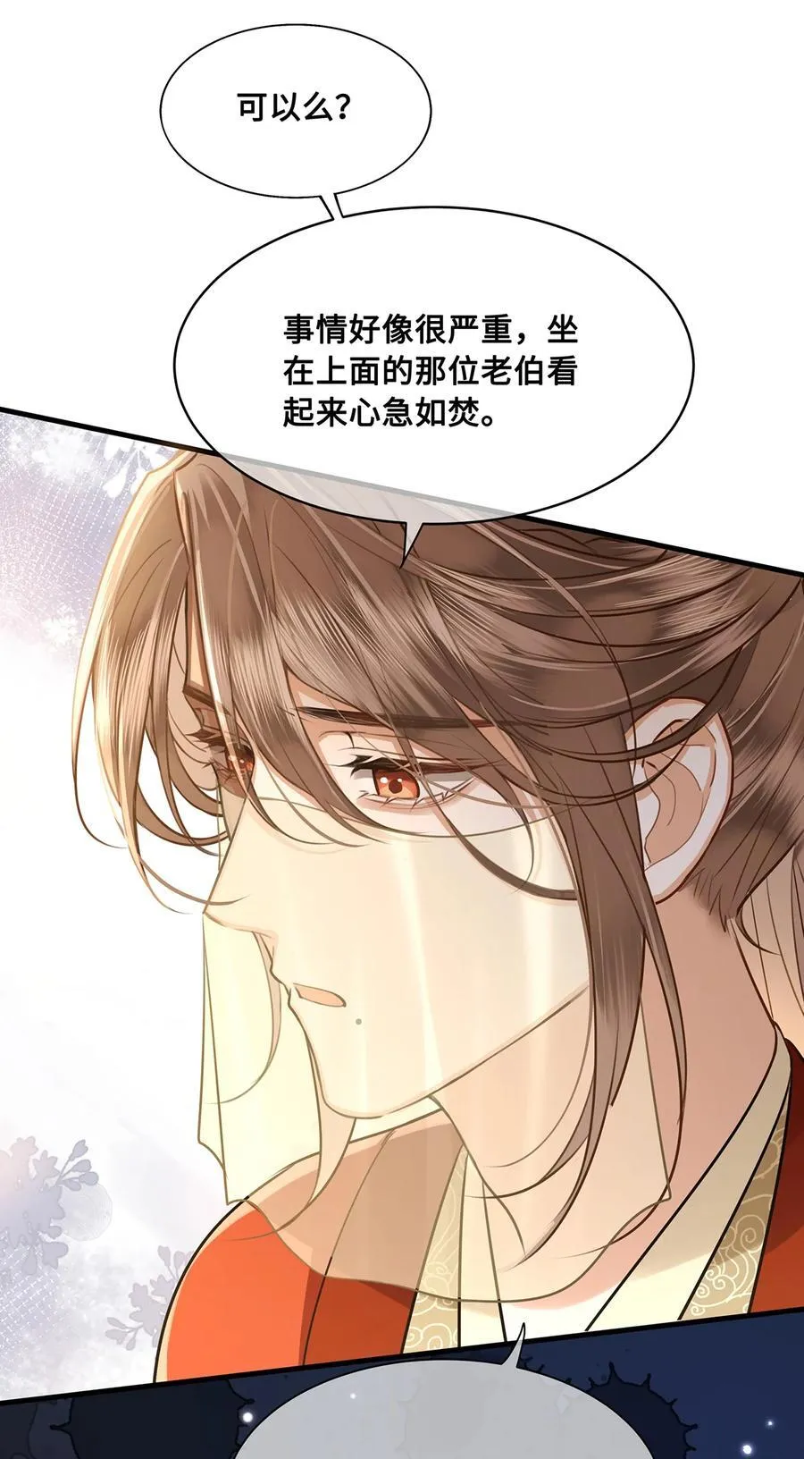 078 得寸进尺的阿木勒19