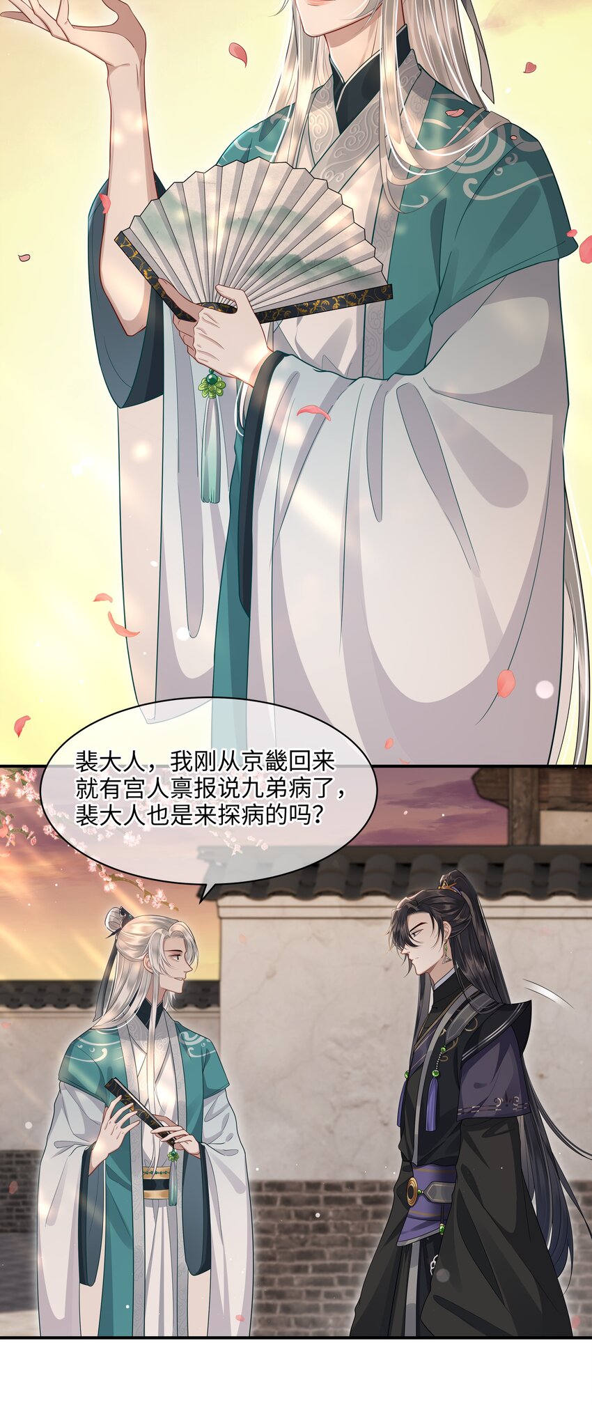 010 殿下心里难受17
