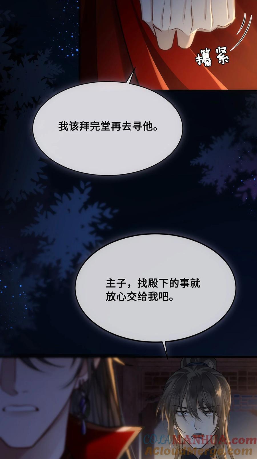 061 长忆意为长相忆9