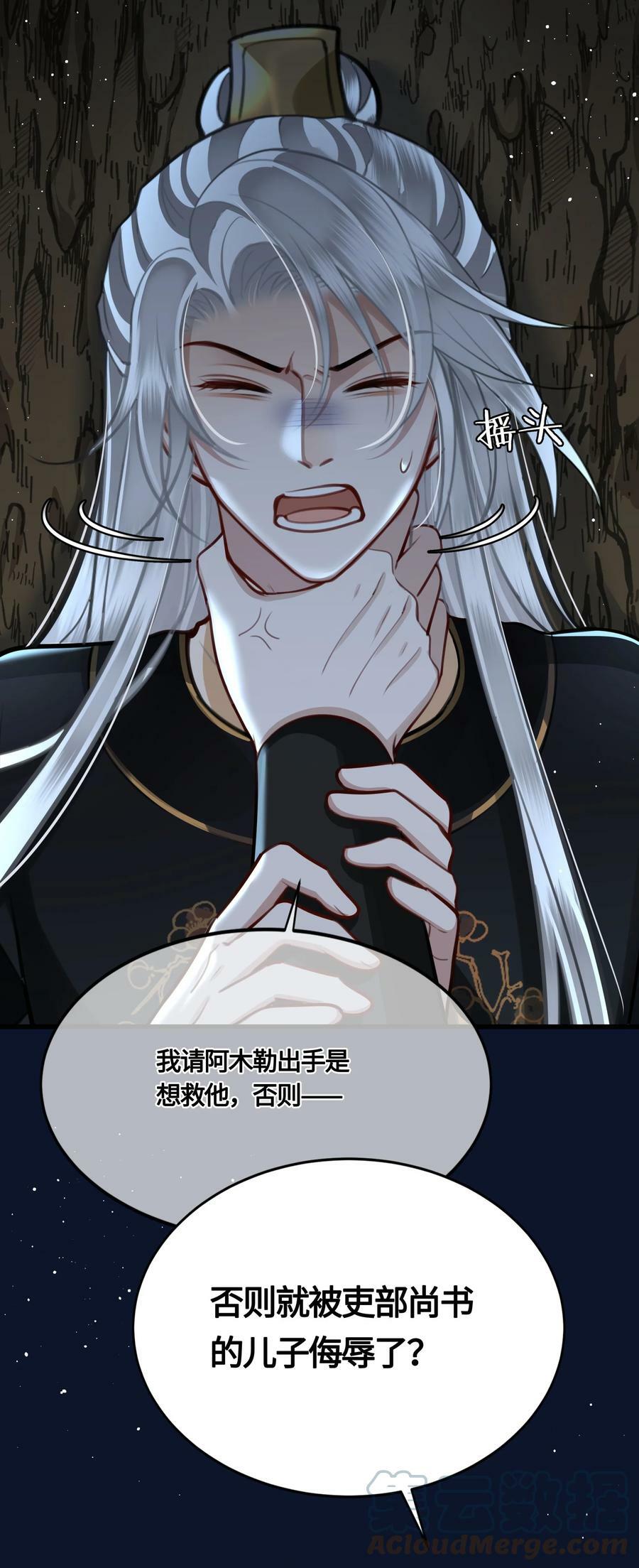 036 要怪就怪他命不好18