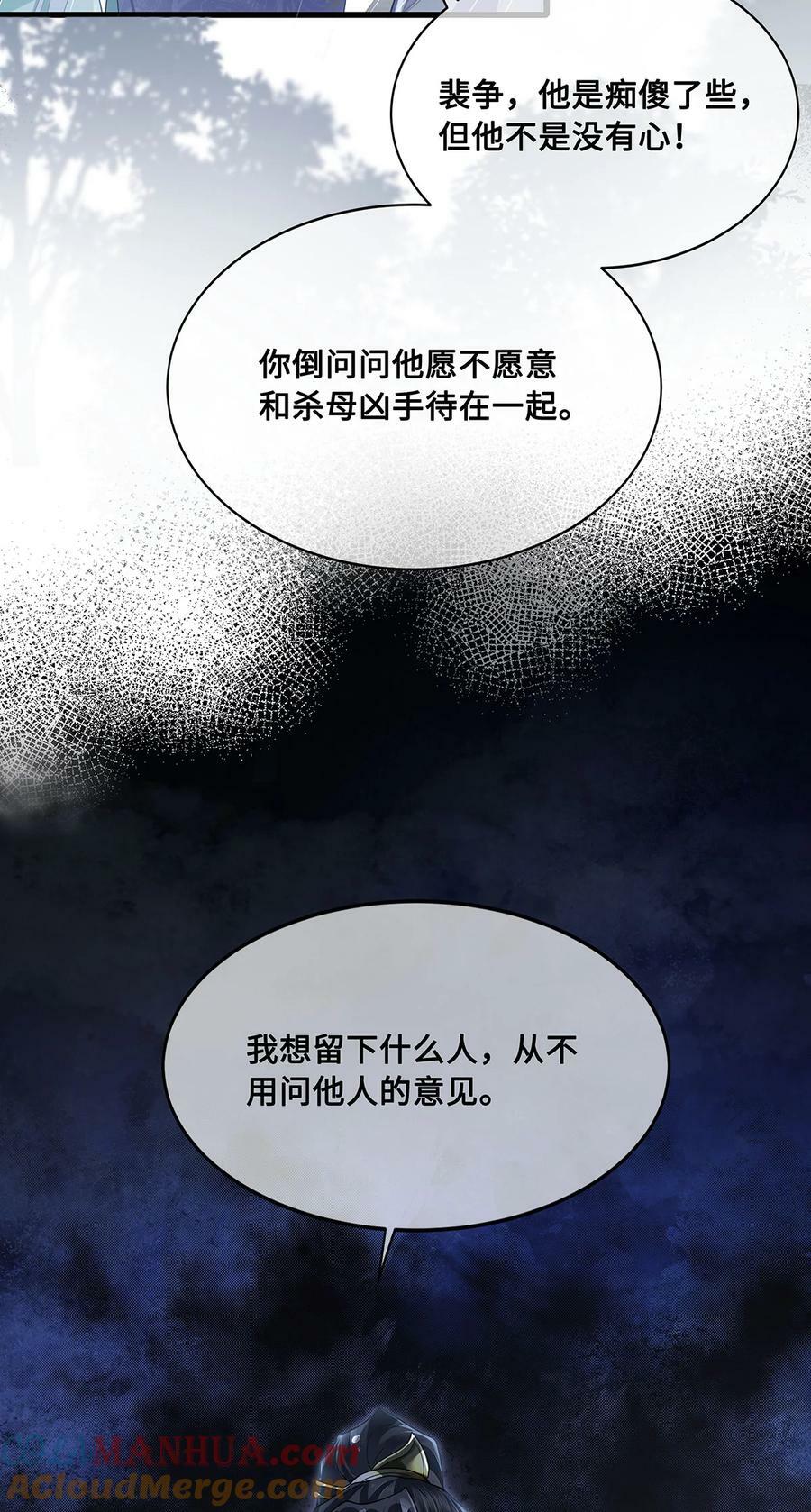 051 离开？除非我死2