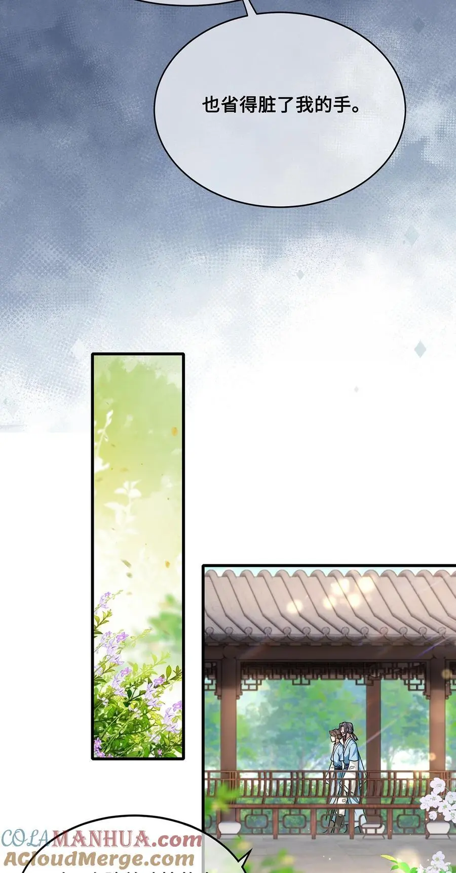 068 小沈大夫的危机？6