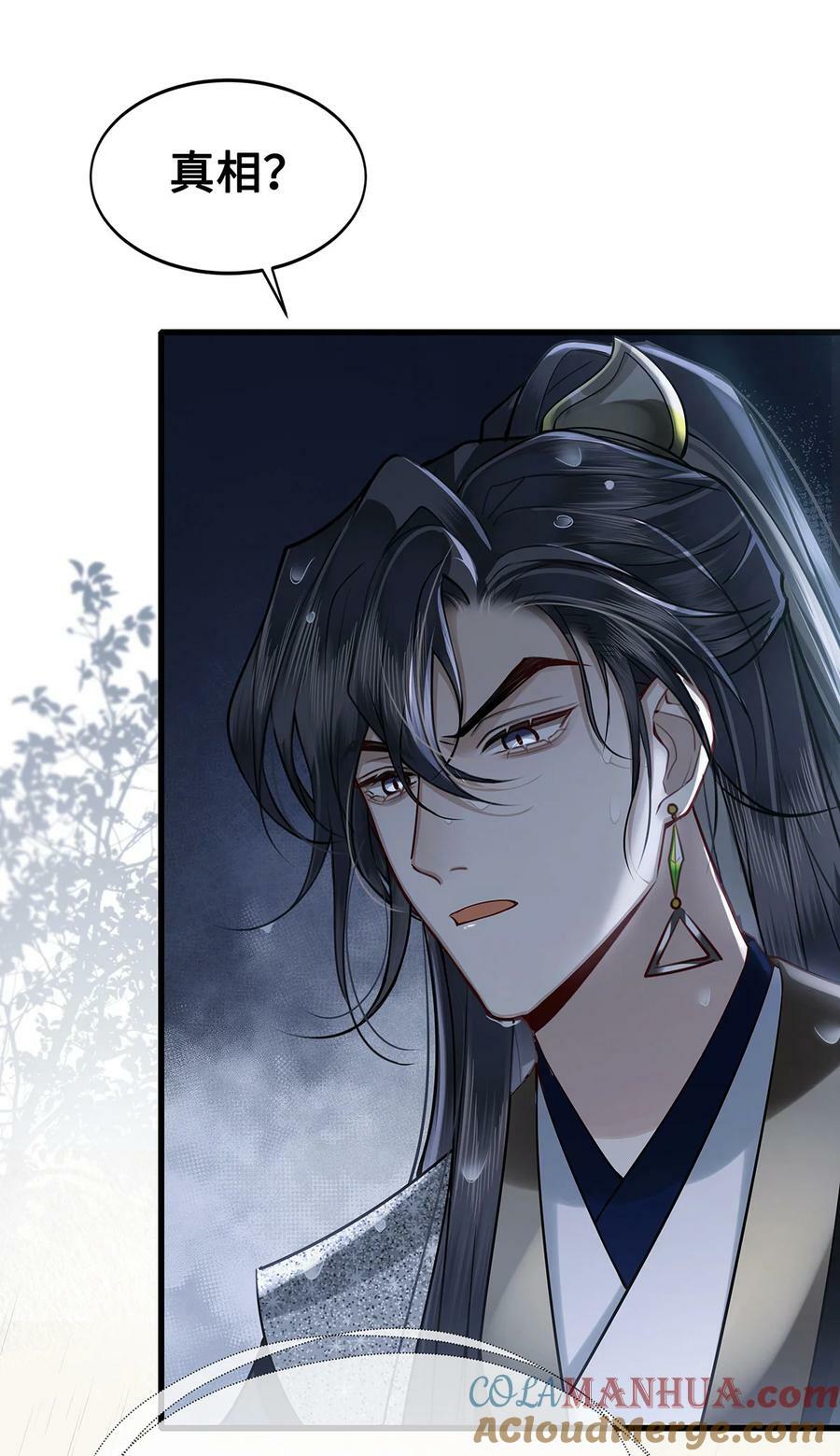 051 离开？除非我死8