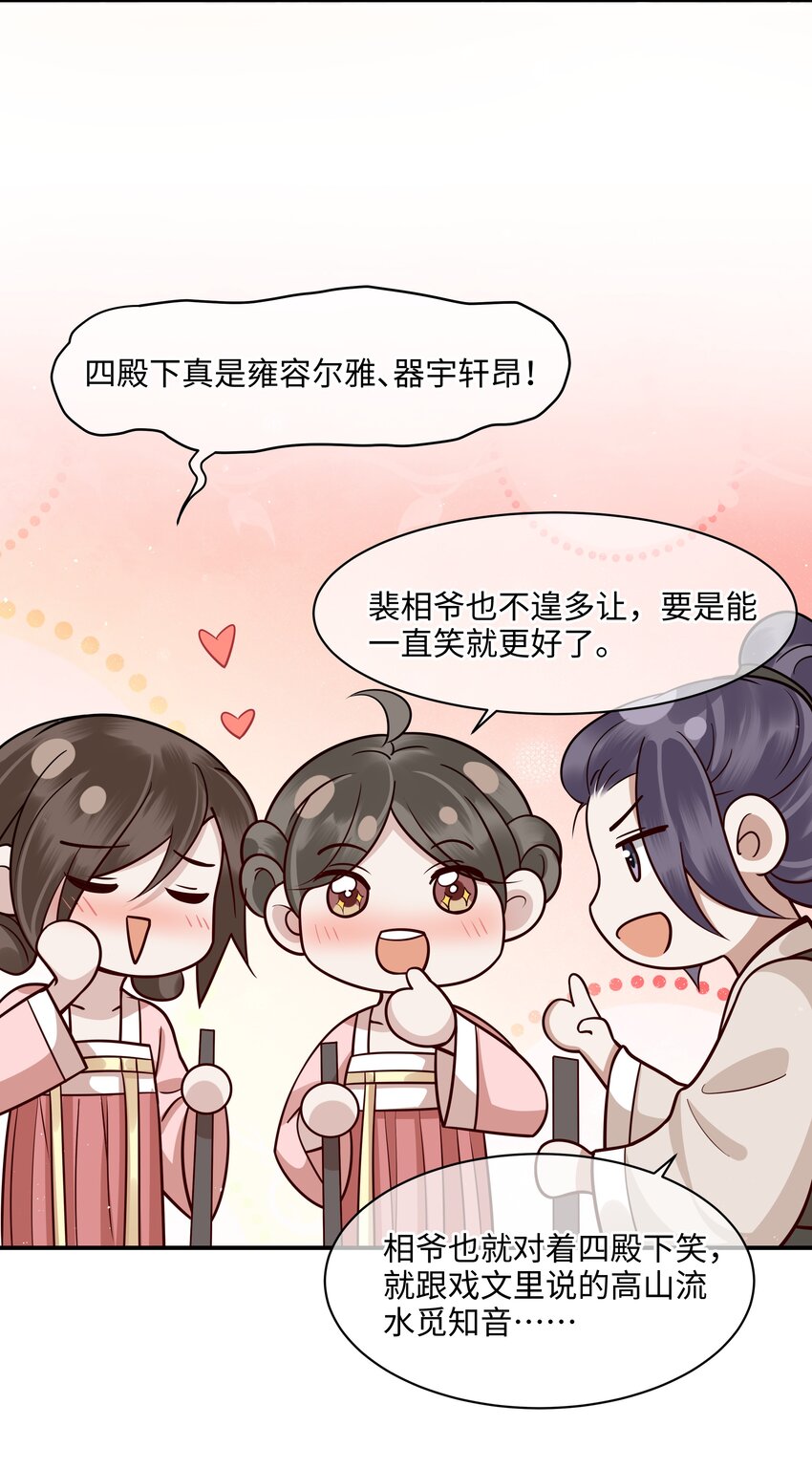 010 殿下心里难受27
