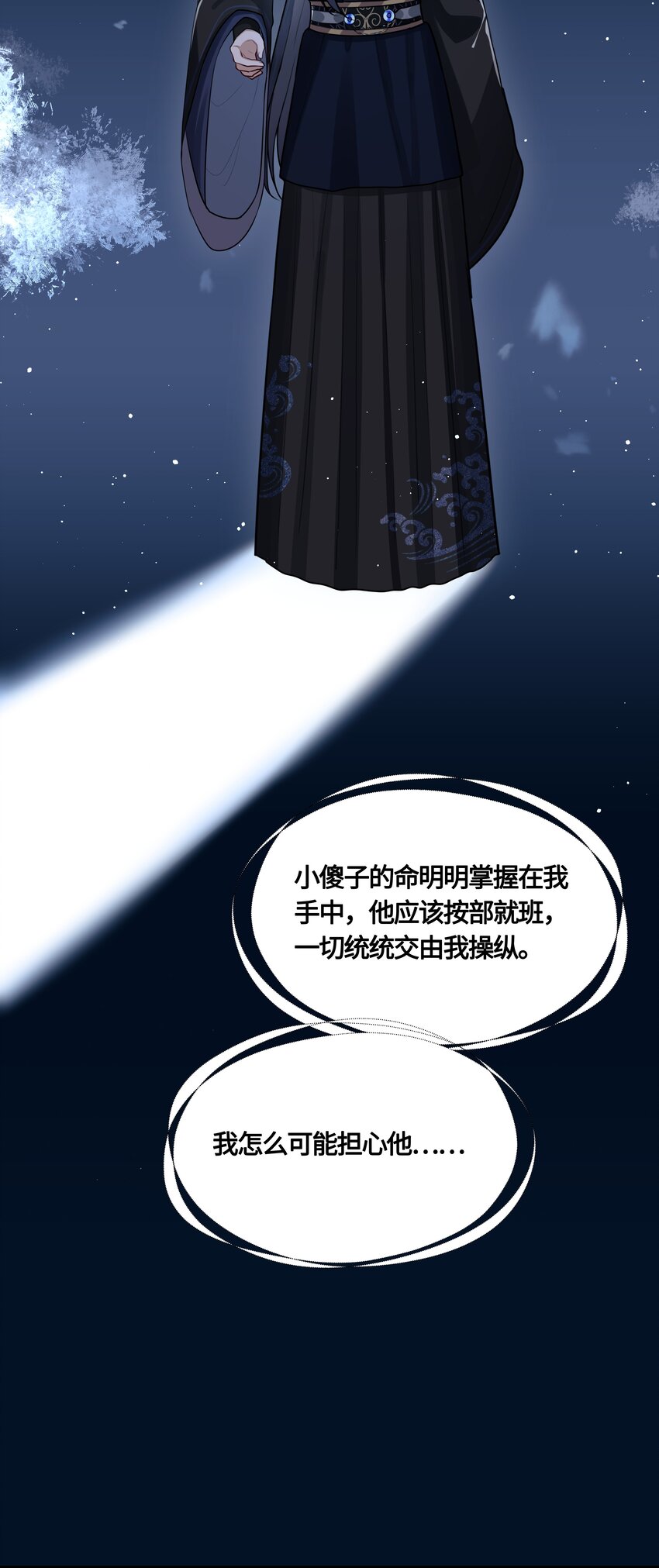 026 是在担心吗？34