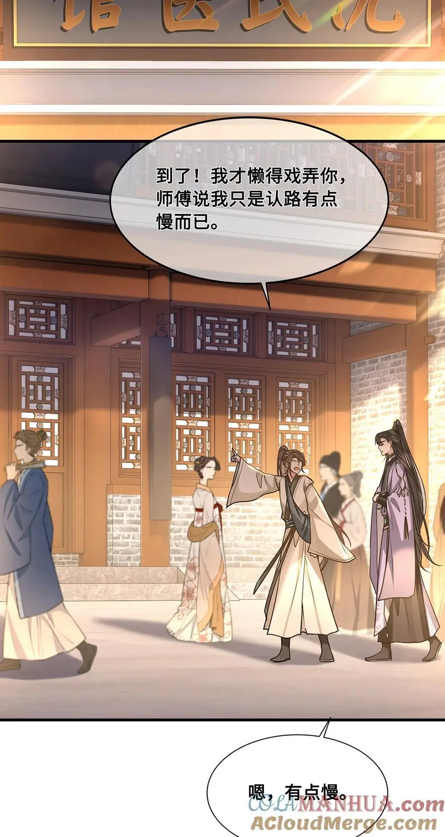 071 裴大人弄哭小九30