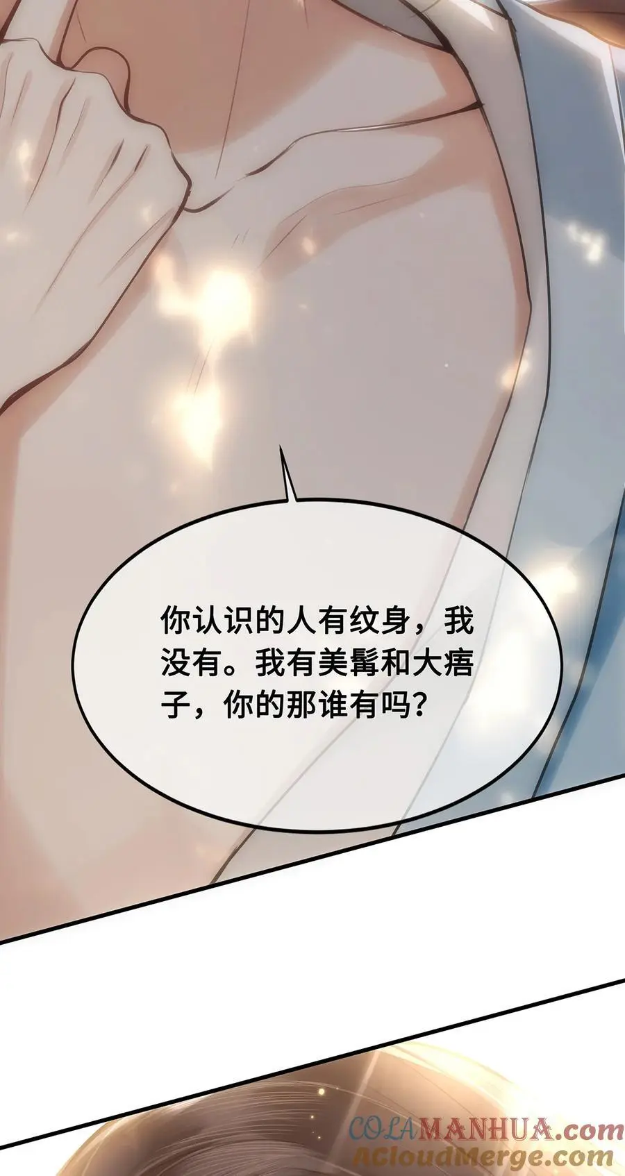 067 小沈大夫被掳走了！4