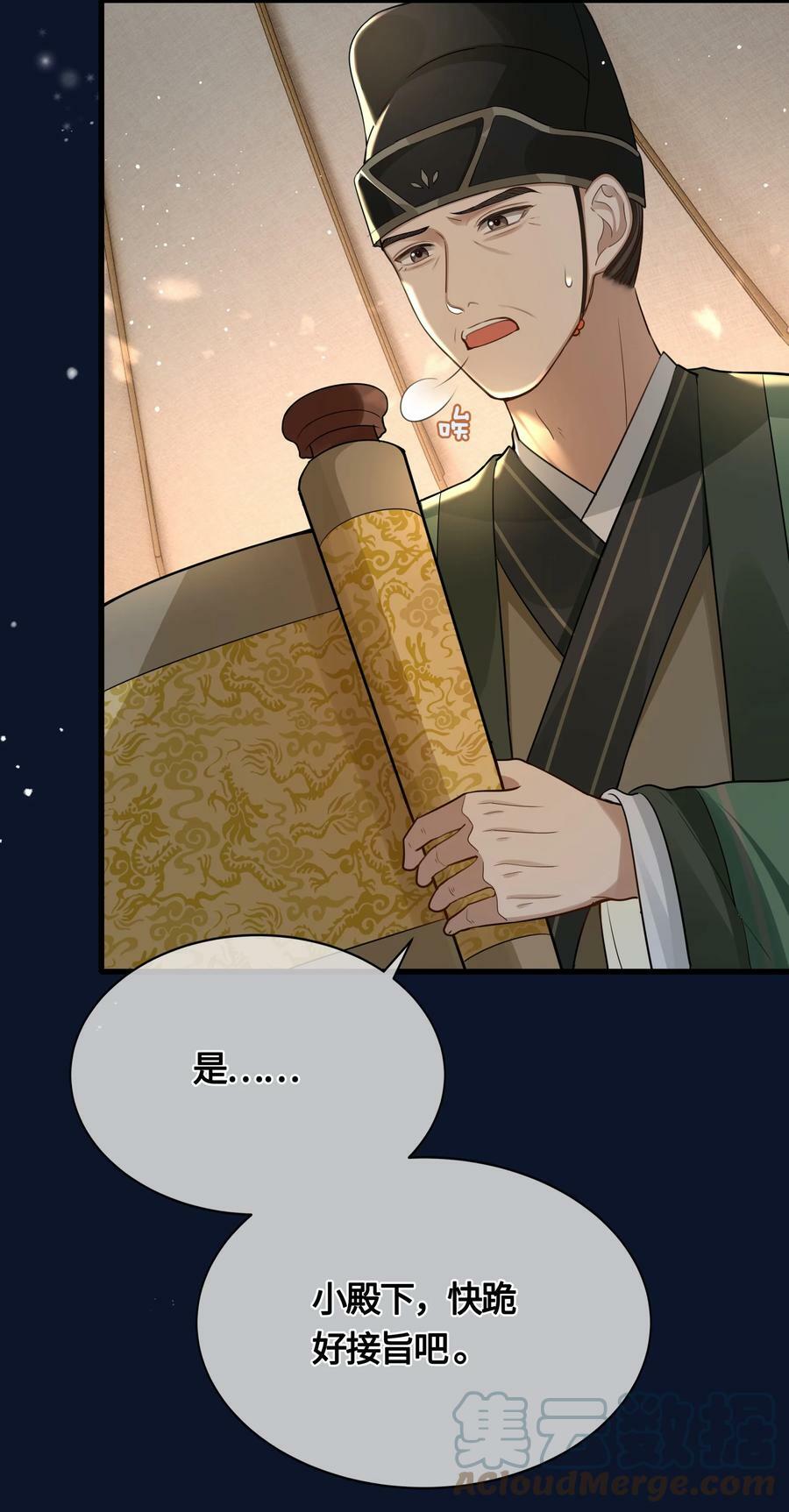 036 要怪就怪他命不好8