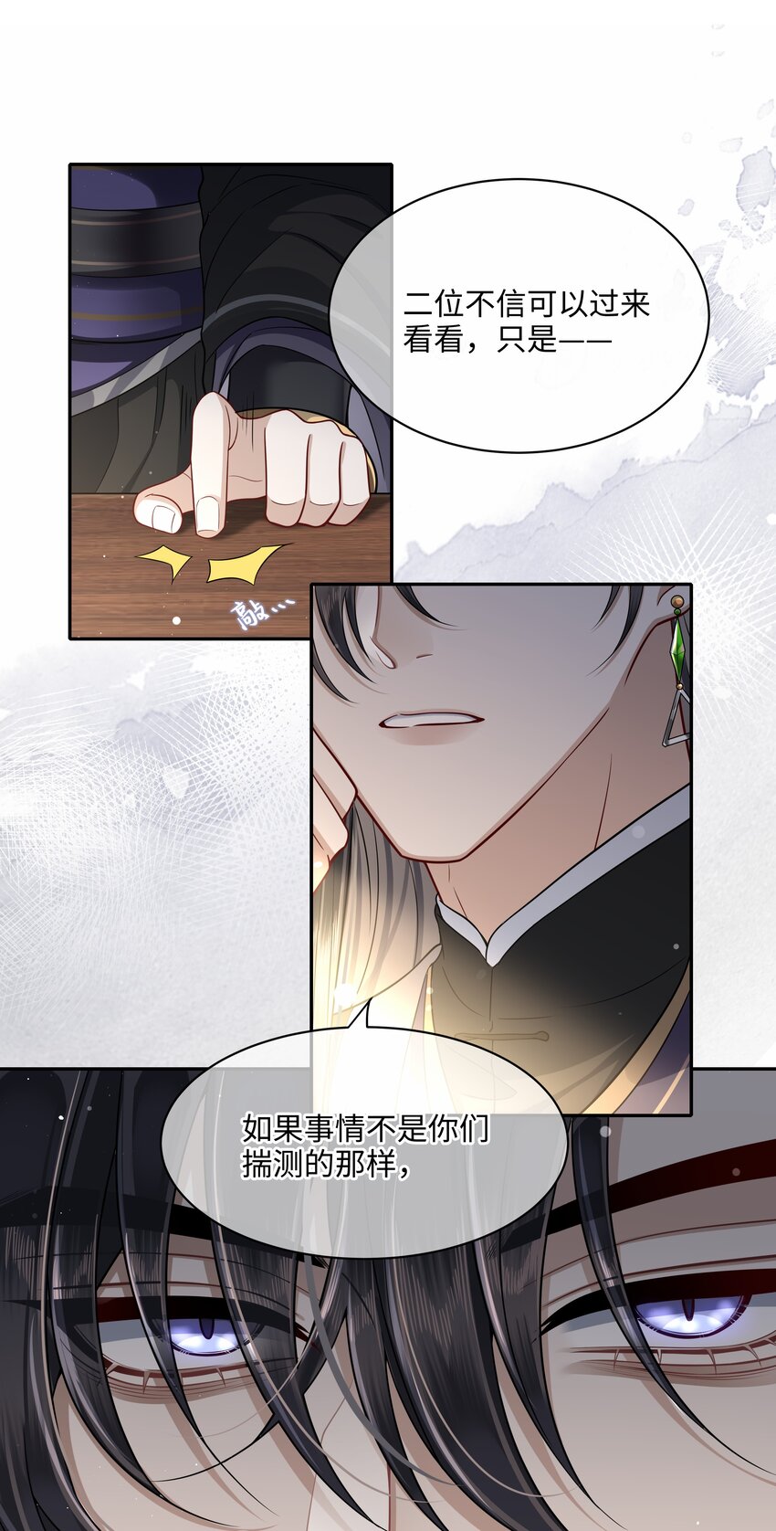 014 殿下乖乖藏起来17