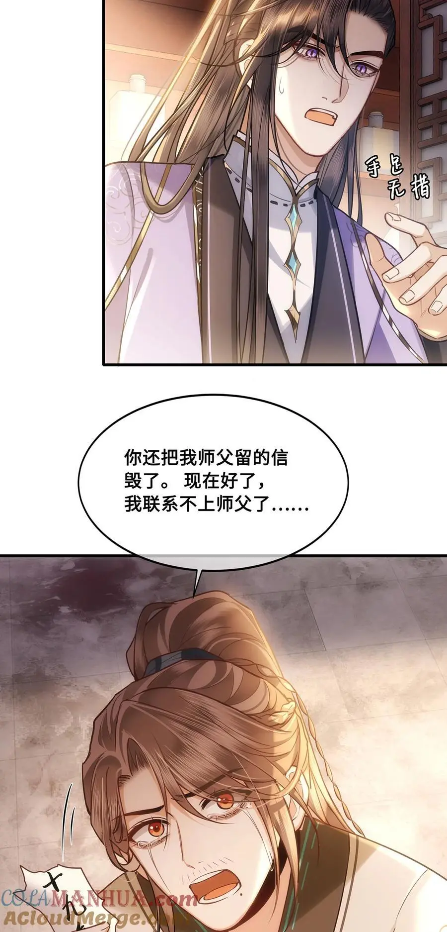 072 小九身份暴露？！16