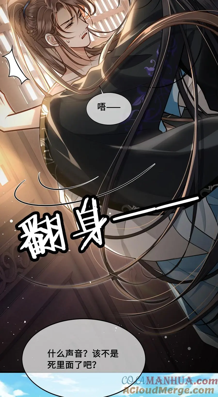 067 小沈大夫被掳走了！26