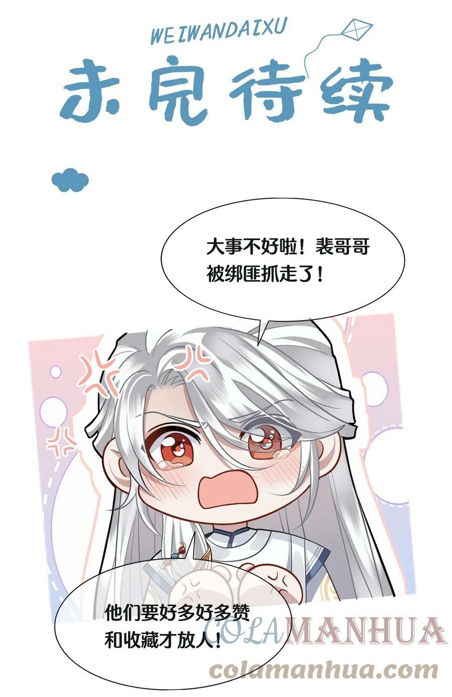 035 冷血38