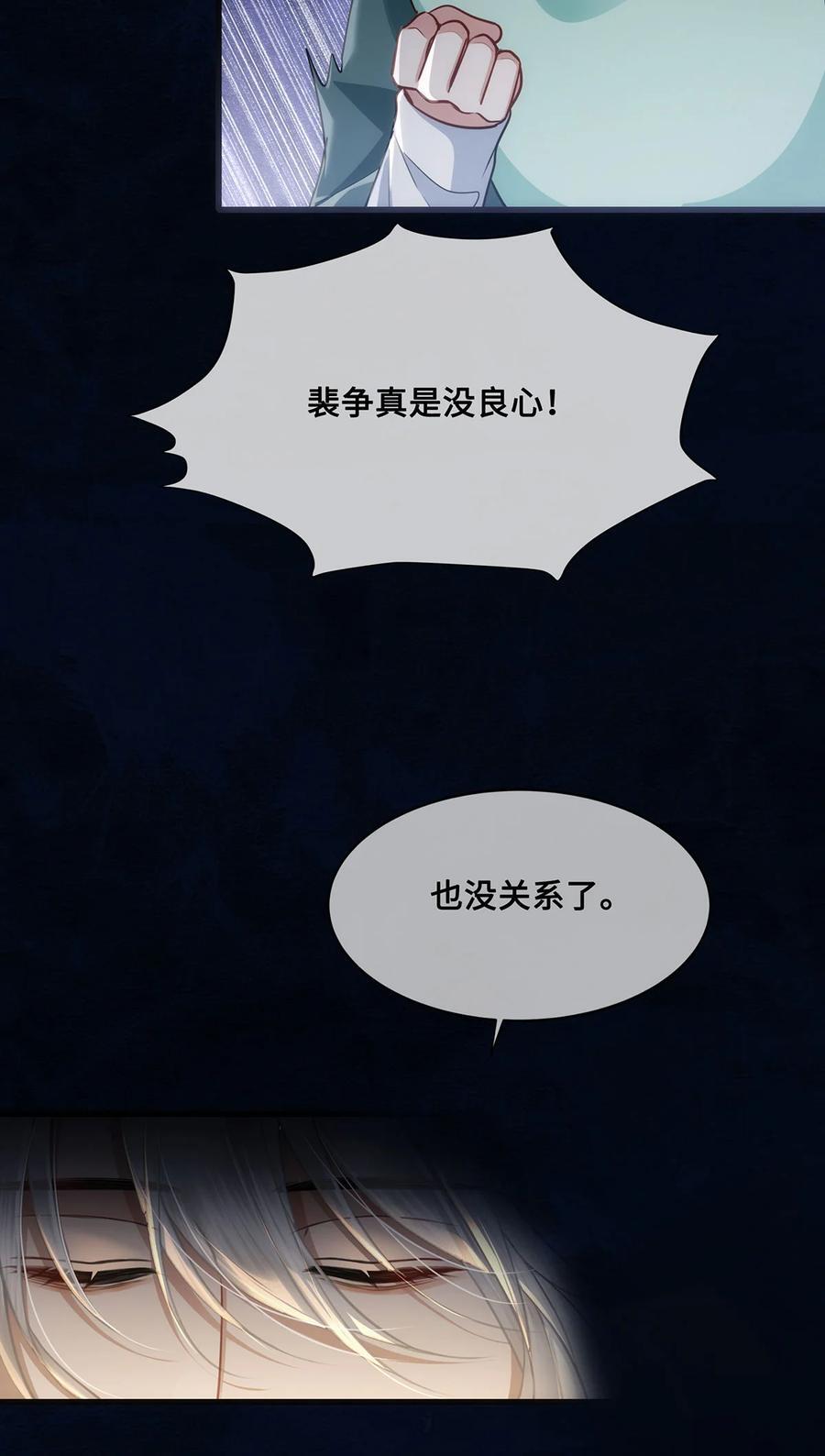 058 不再有一丝欢喜31