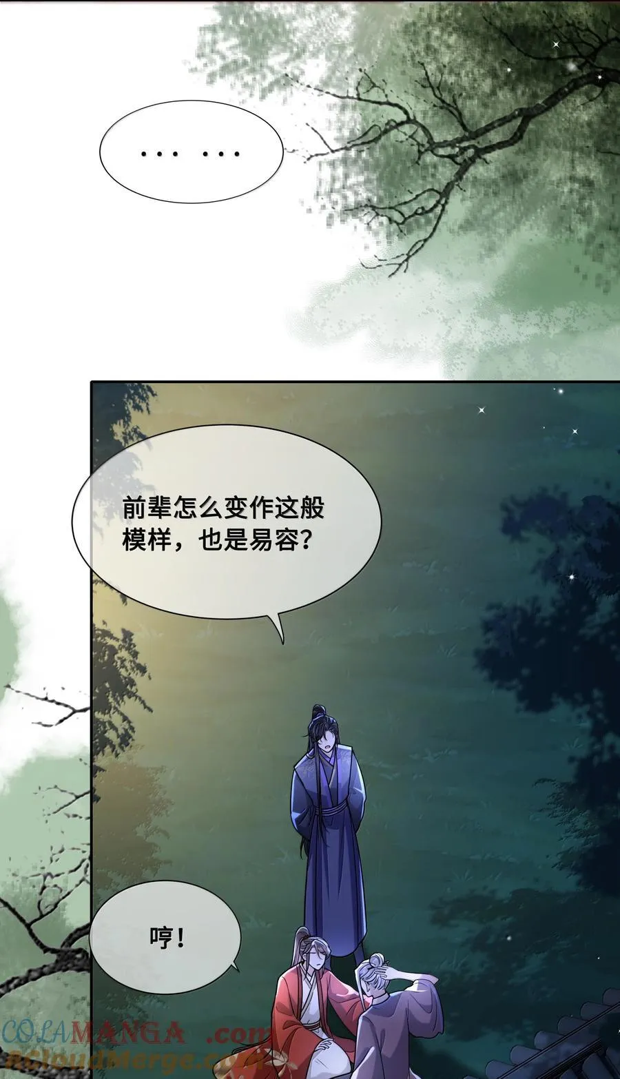 096 裴大人得手了？！4