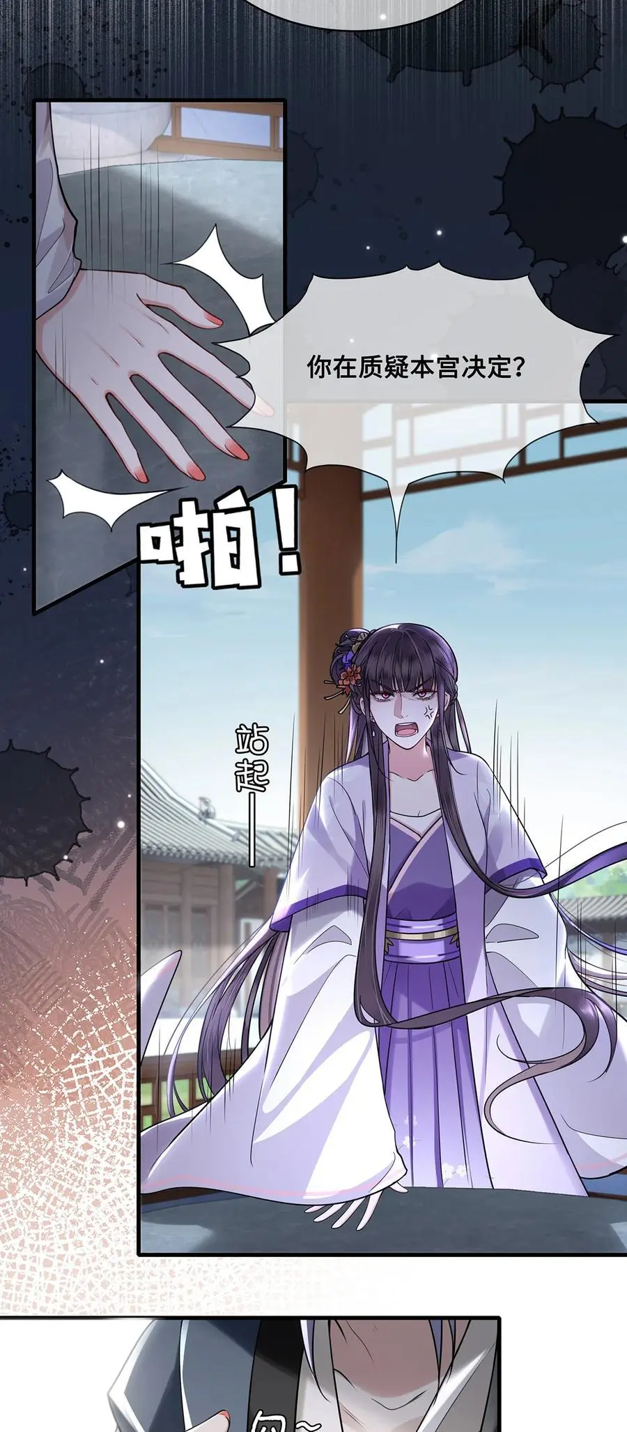 075 祁冰之再杀小九？！11