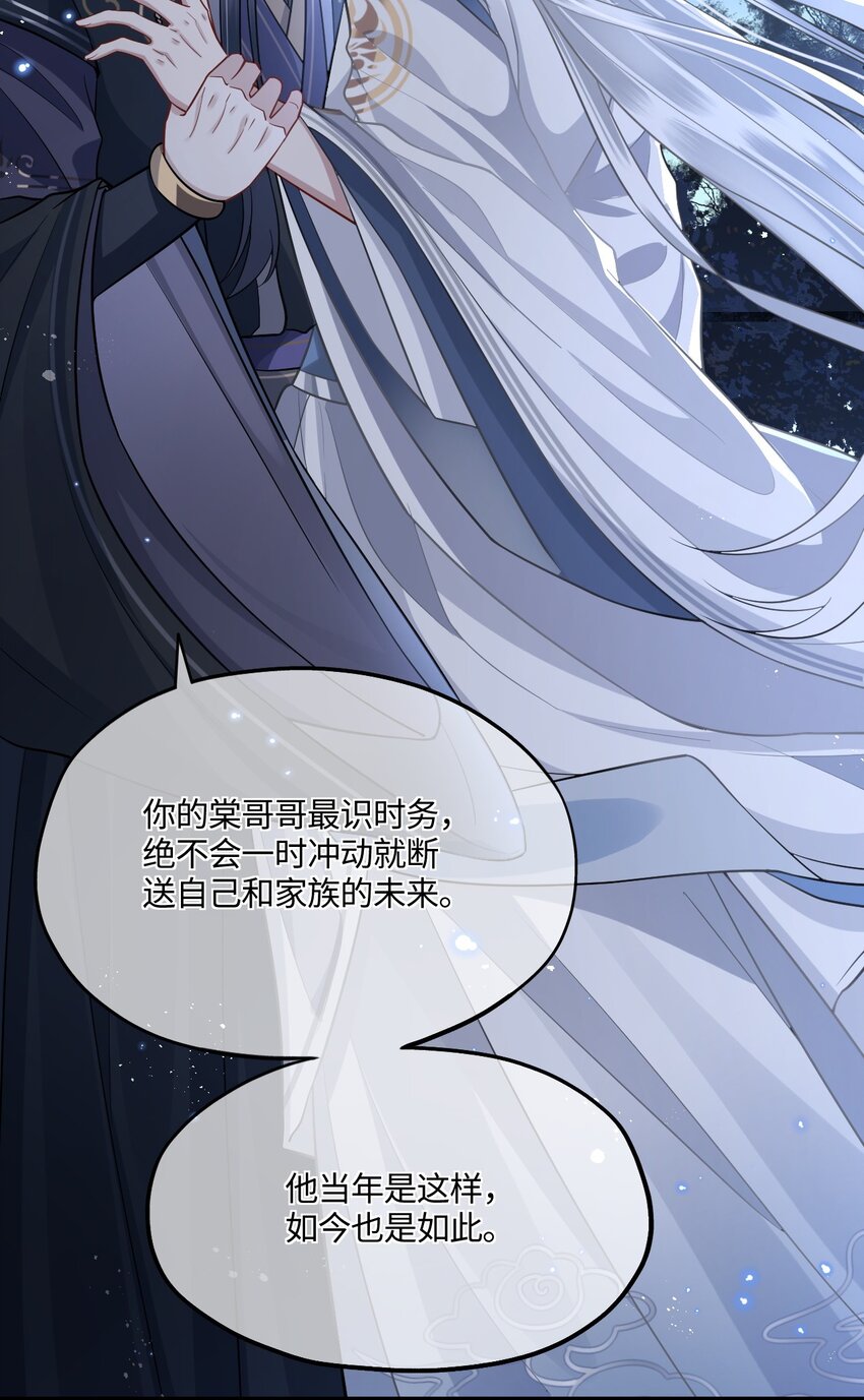 005 殿下替我拿花灯8
