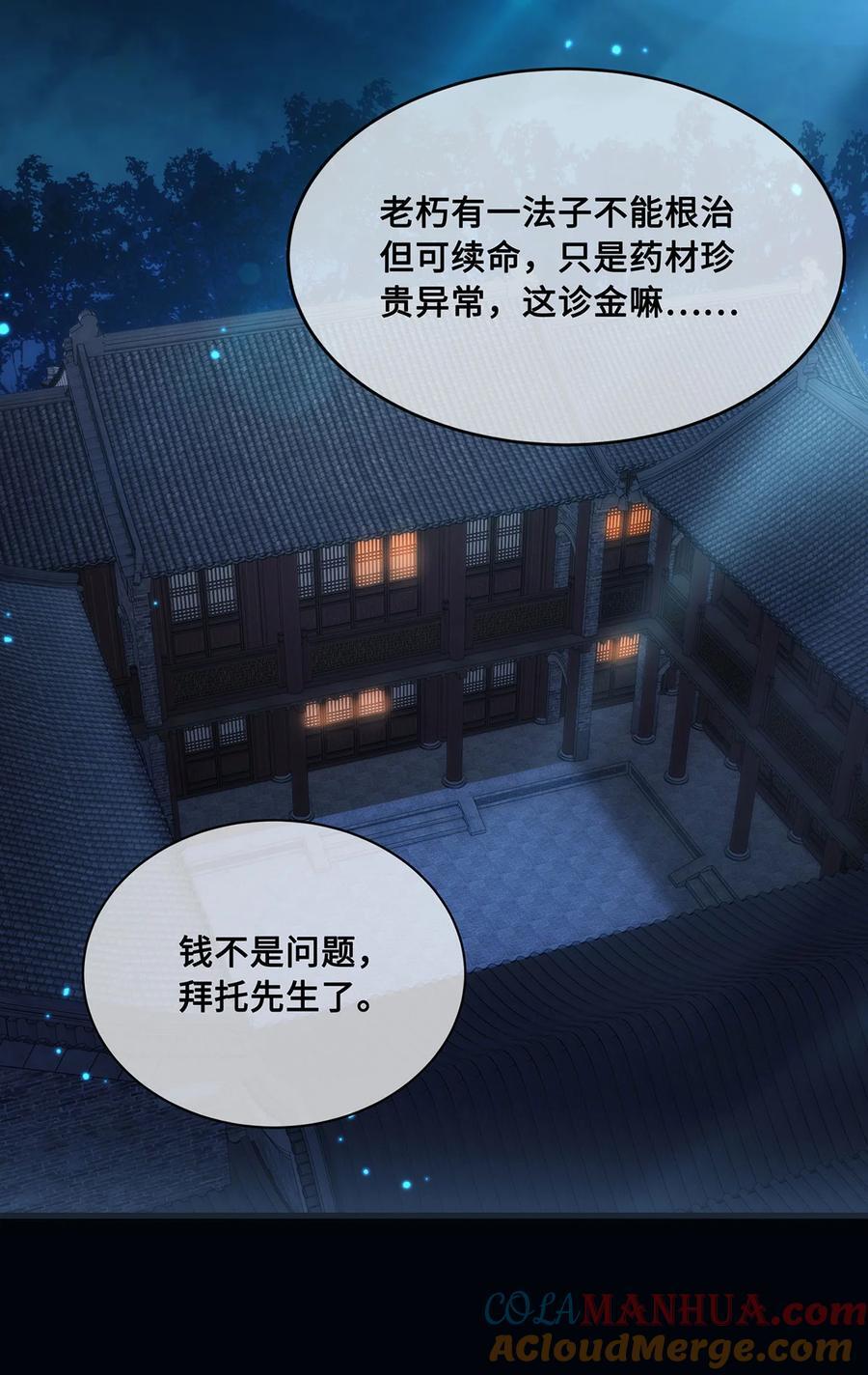 056 我这一生只是笑话28