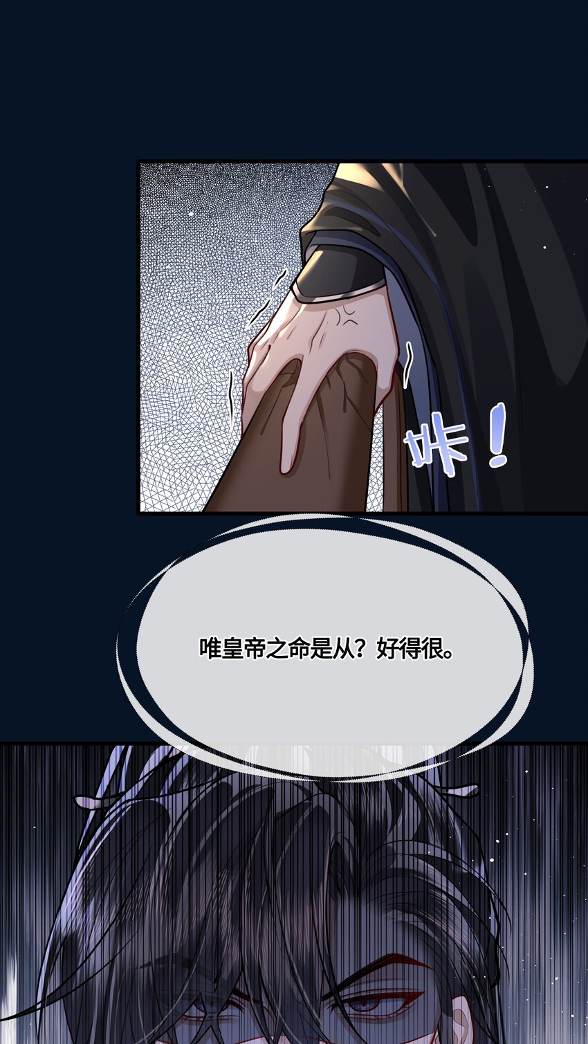 028 殿下还是个孩子18