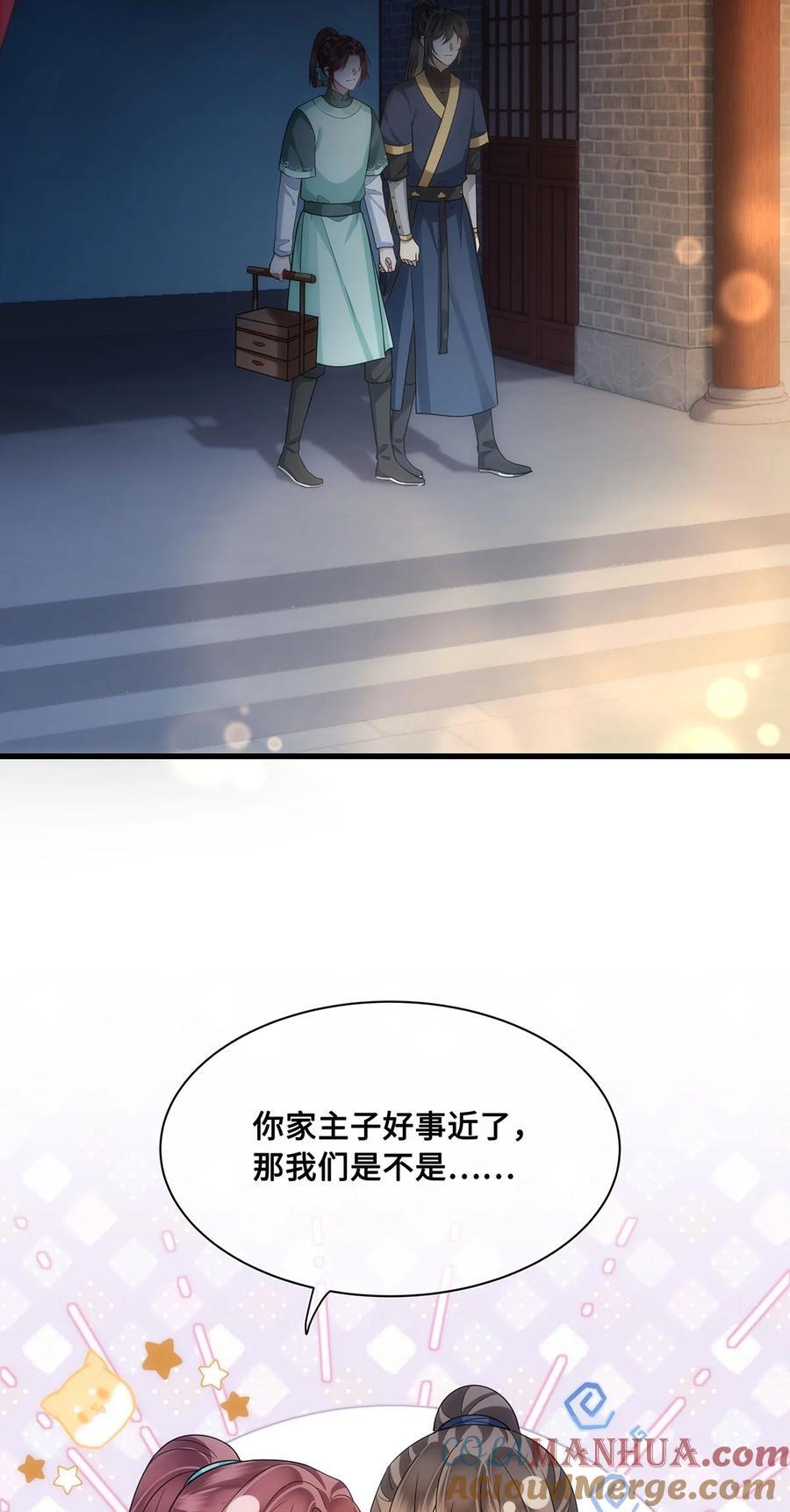 058 不再有一丝欢喜20