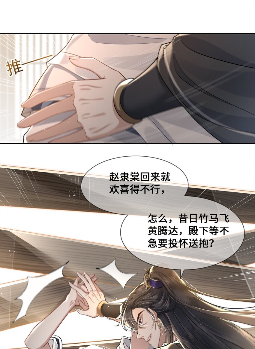 002 殿下想要什么惩罚30