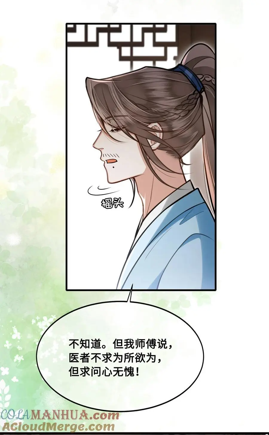 068 小沈大夫的危机？8
