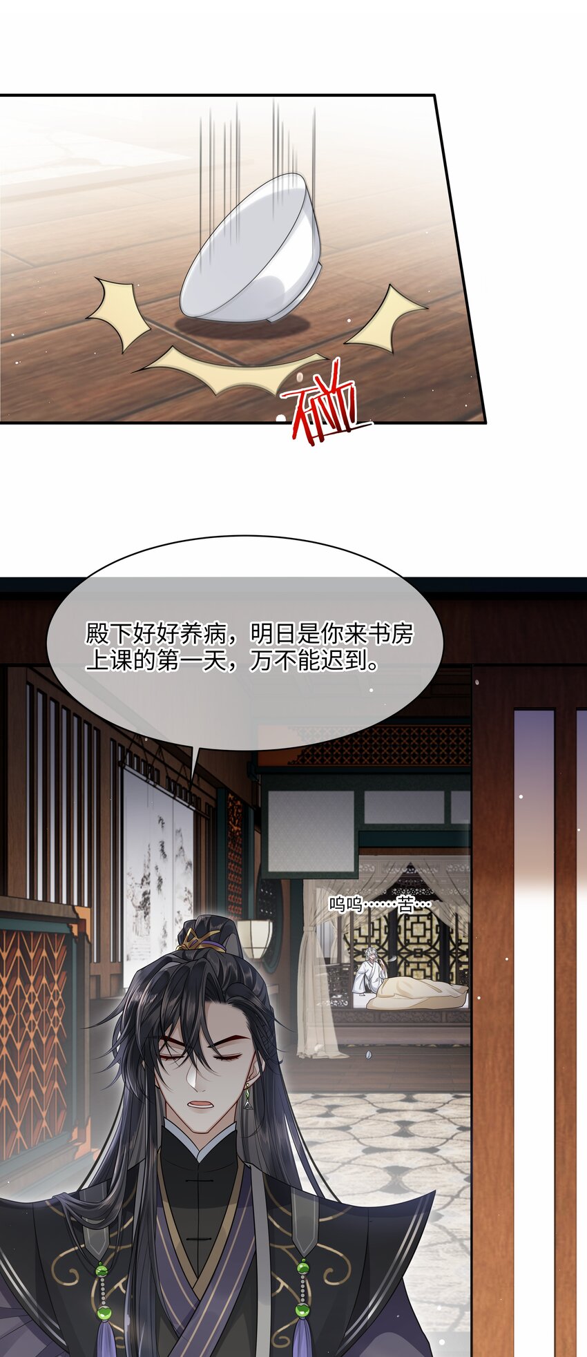 010 殿下心里难受11