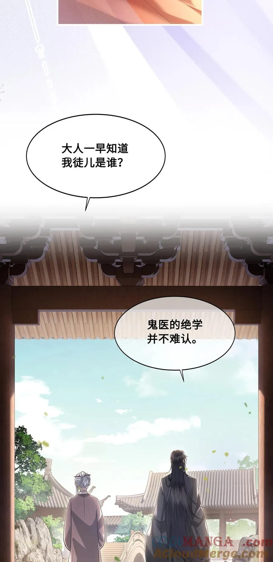 085 小十九也有人护犊子啦14