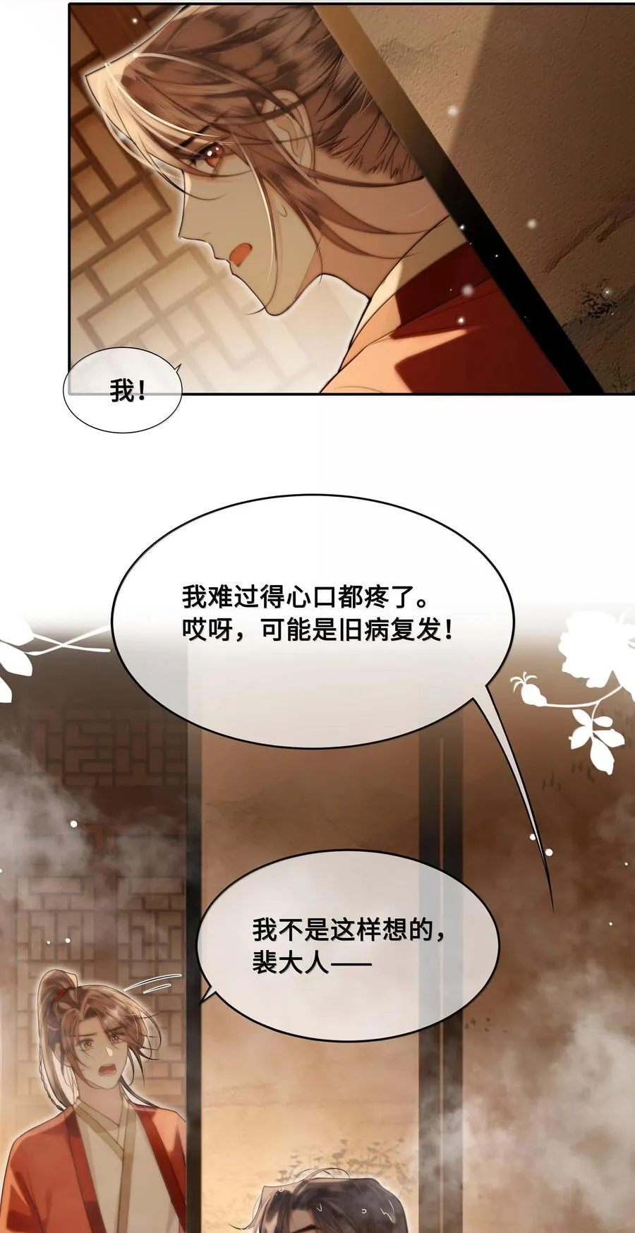 93 要小沈大夫揉一揉（本话有美男出浴）29