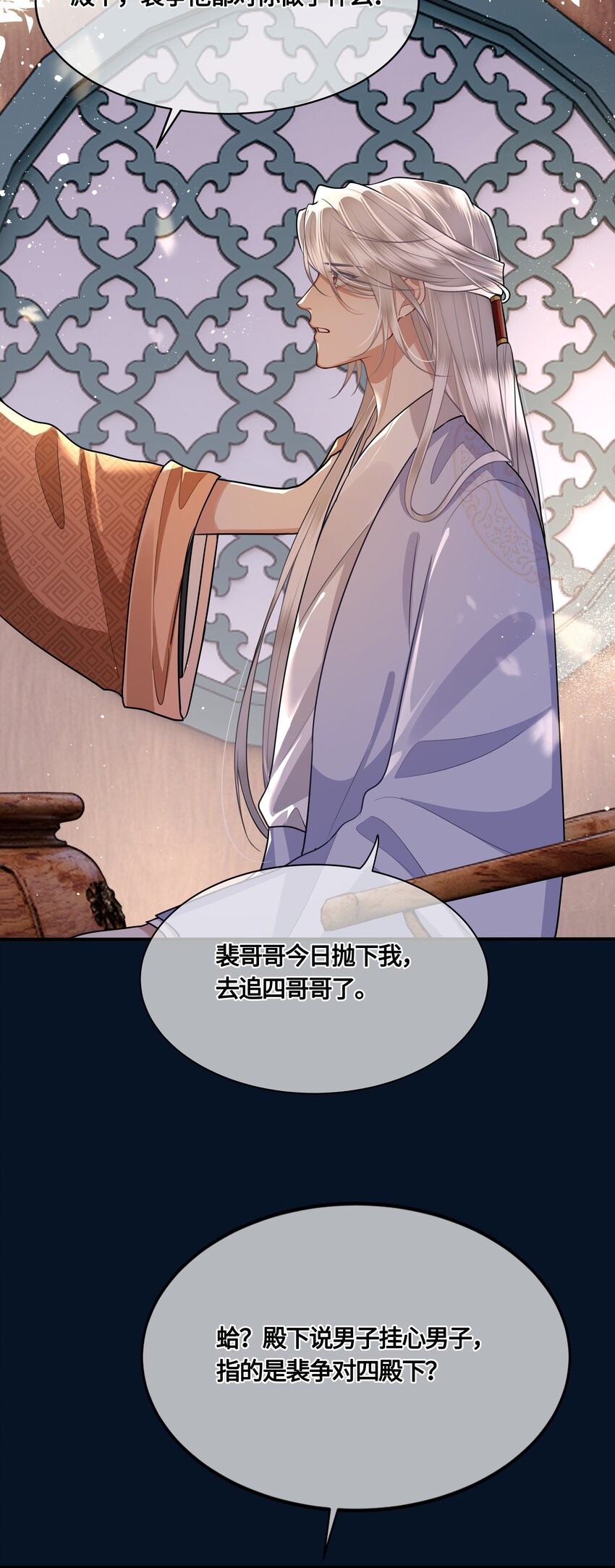 028 殿下还是个孩子3