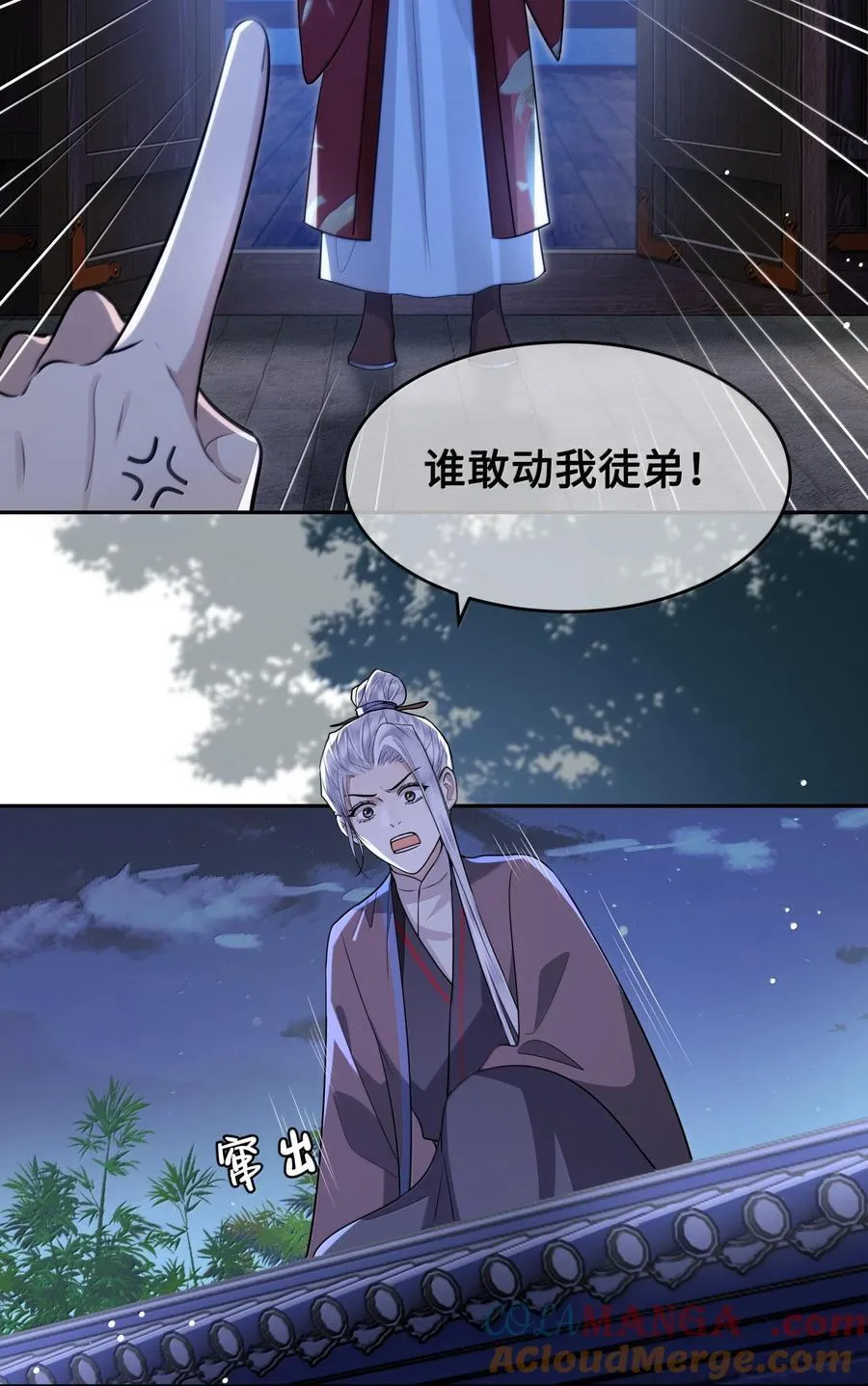 095 小十九的在意26