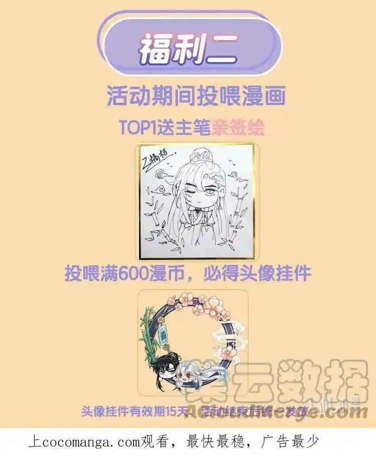 新卷福利 主笔签绘、头像挂件……开卷福利已备齐！2