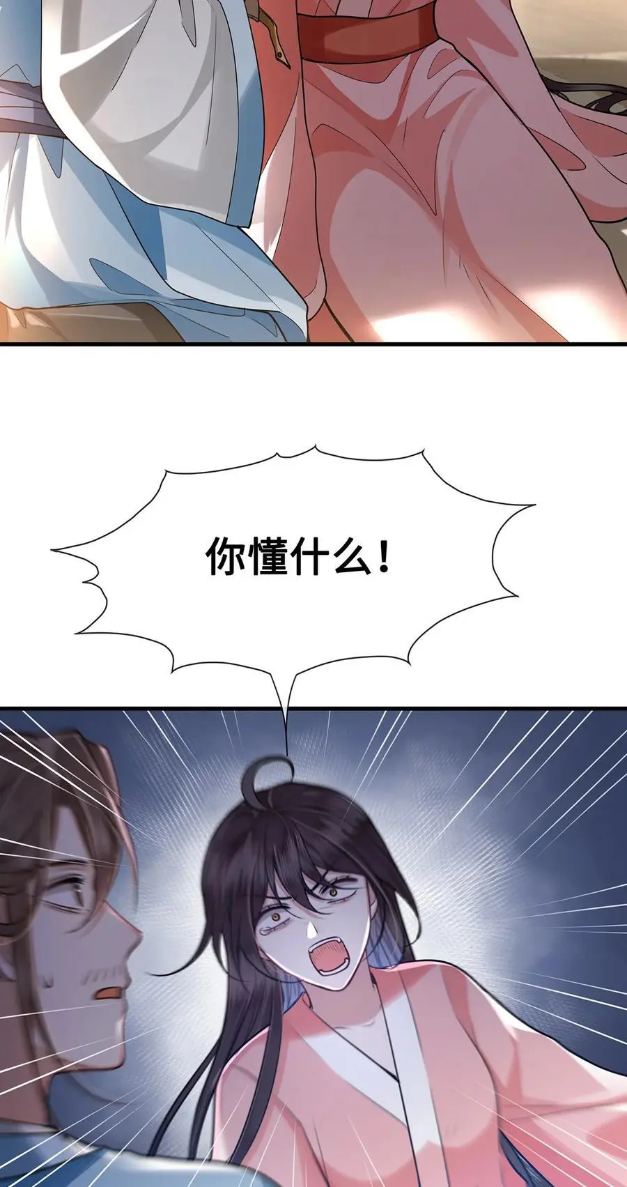 069 那位忆儿莫不是你的妻？11