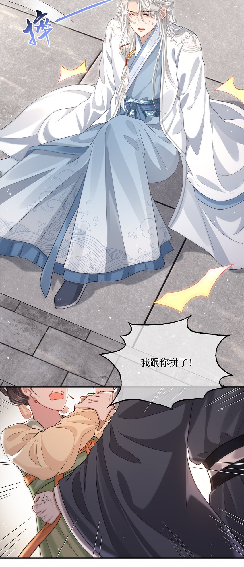 007 殿下膝盖疼不疼21