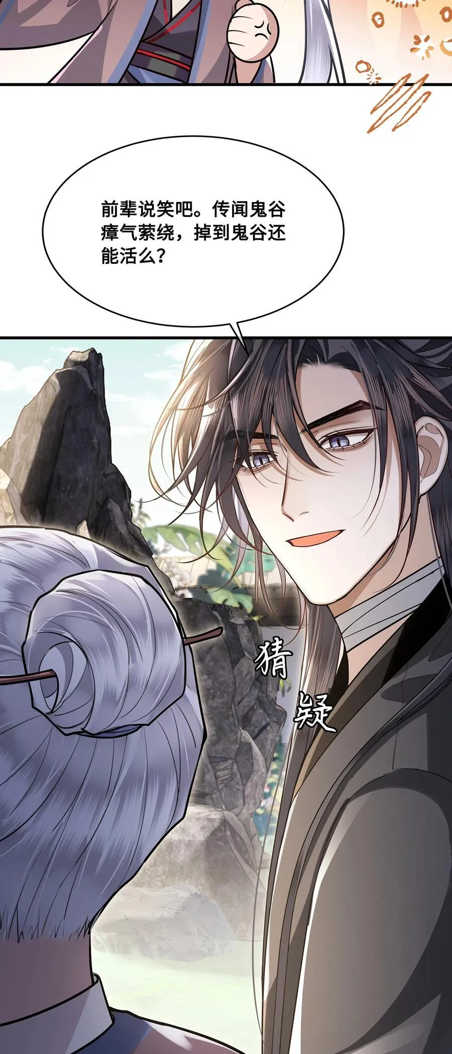 085 小十九也有人护犊子啦17
