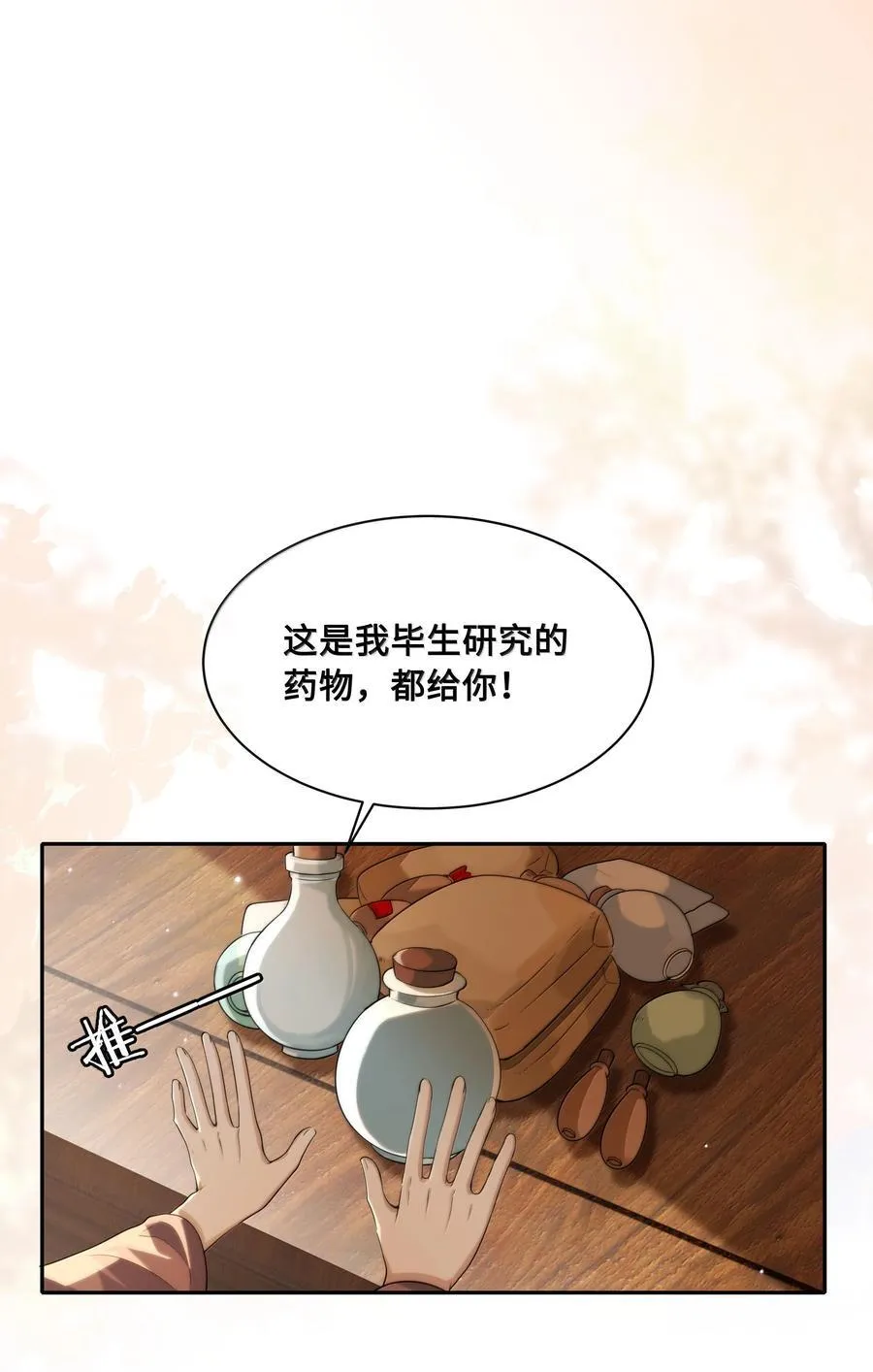 092 赵将军要相亲？！1