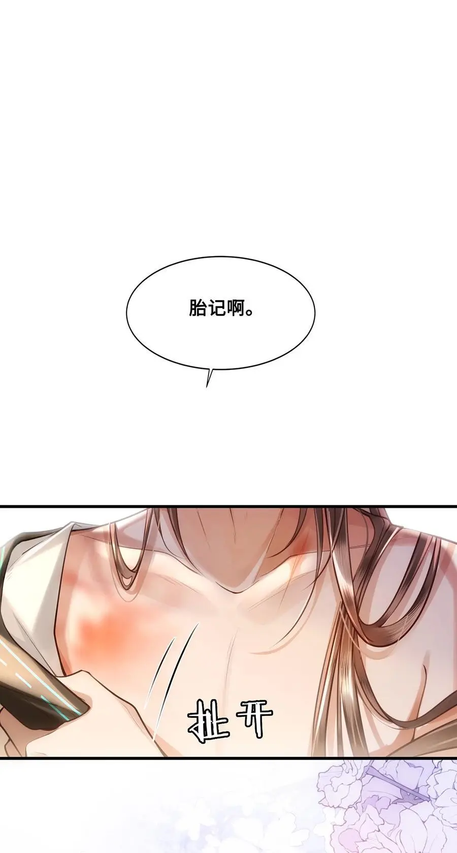 073 不要再把我当别人了！1