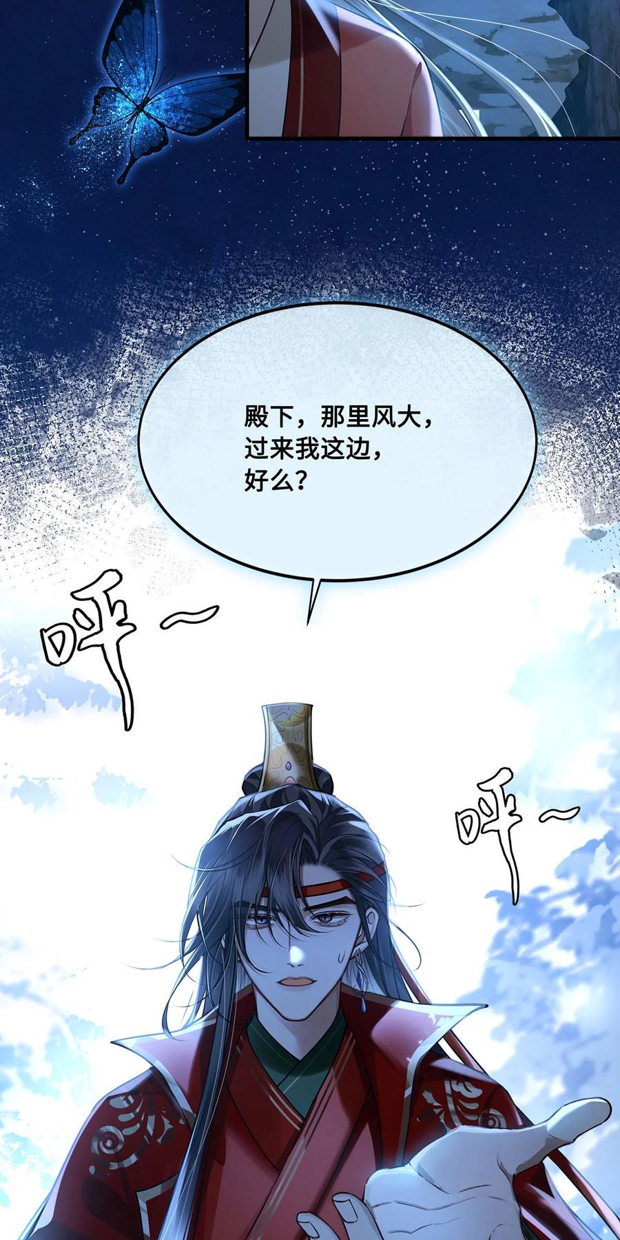 061 长忆意为长相忆22
