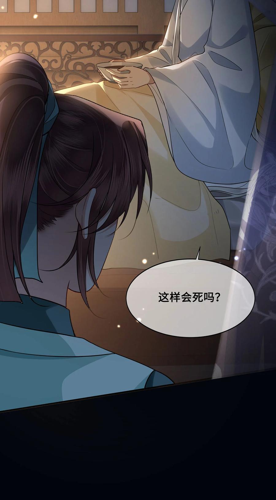 058 不再有一丝欢喜25