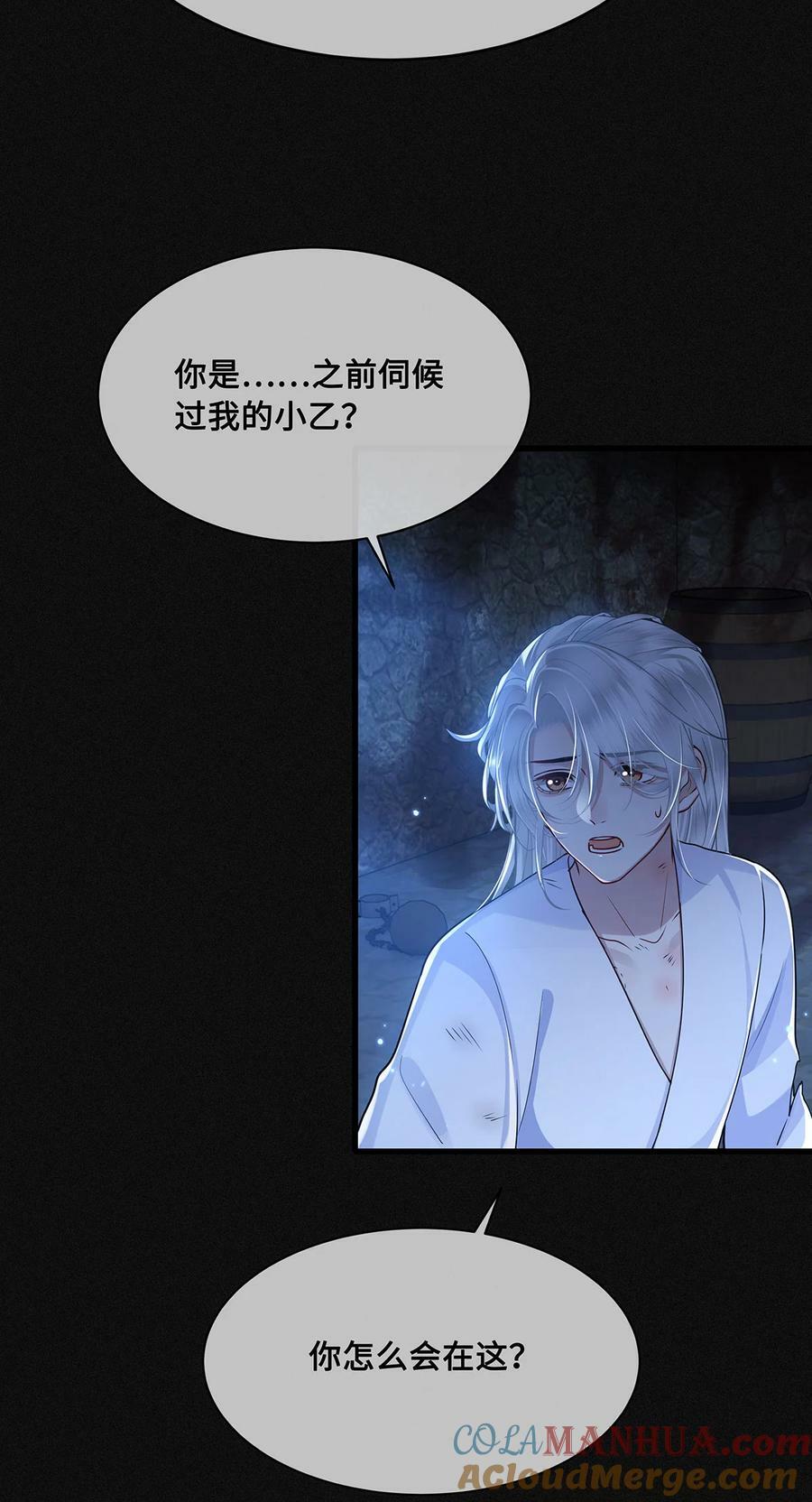 052 说‘夫君我错了’22