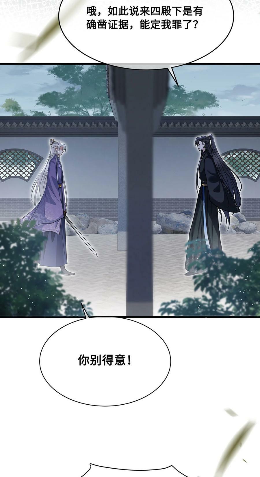050 所谓真相9